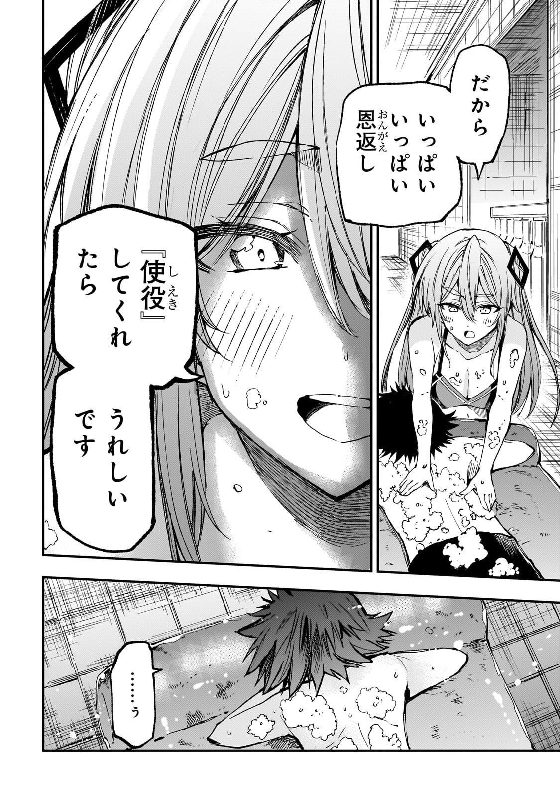 Hitoribocchi no Isekai Kouryaku Chap 311 - Next Chap 312