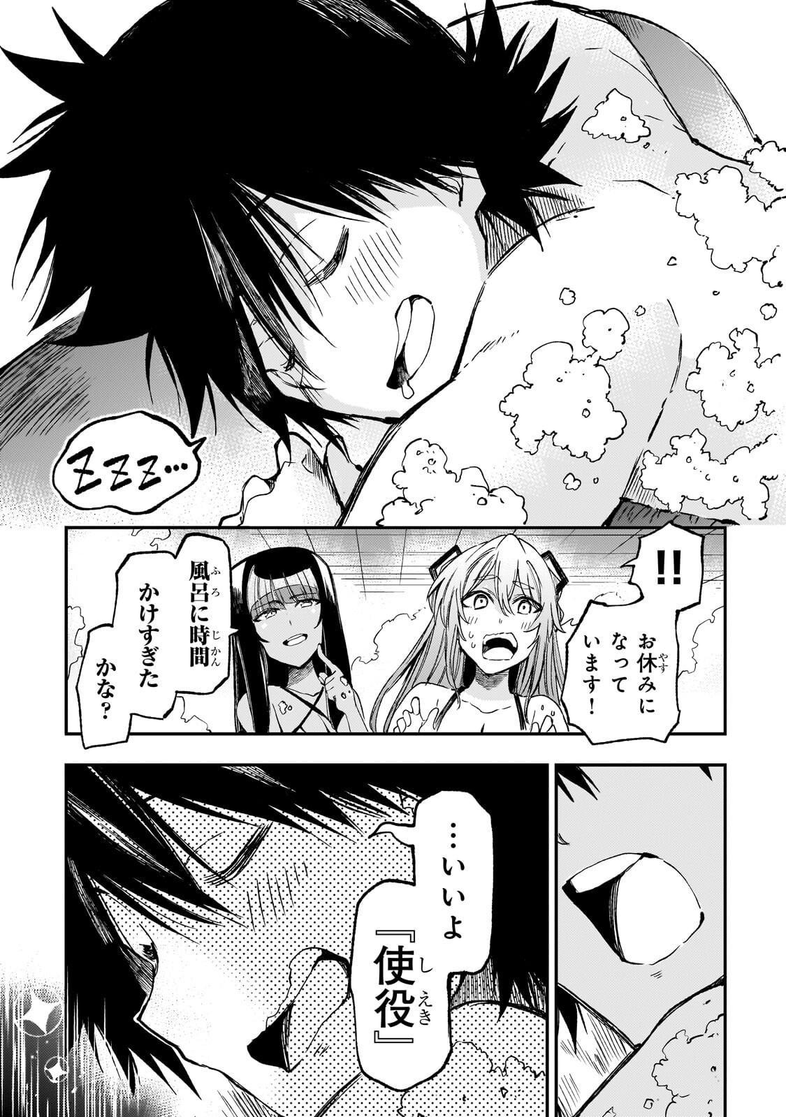 Hitoribocchi no Isekai Kouryaku Chap 311 - Next Chap 312