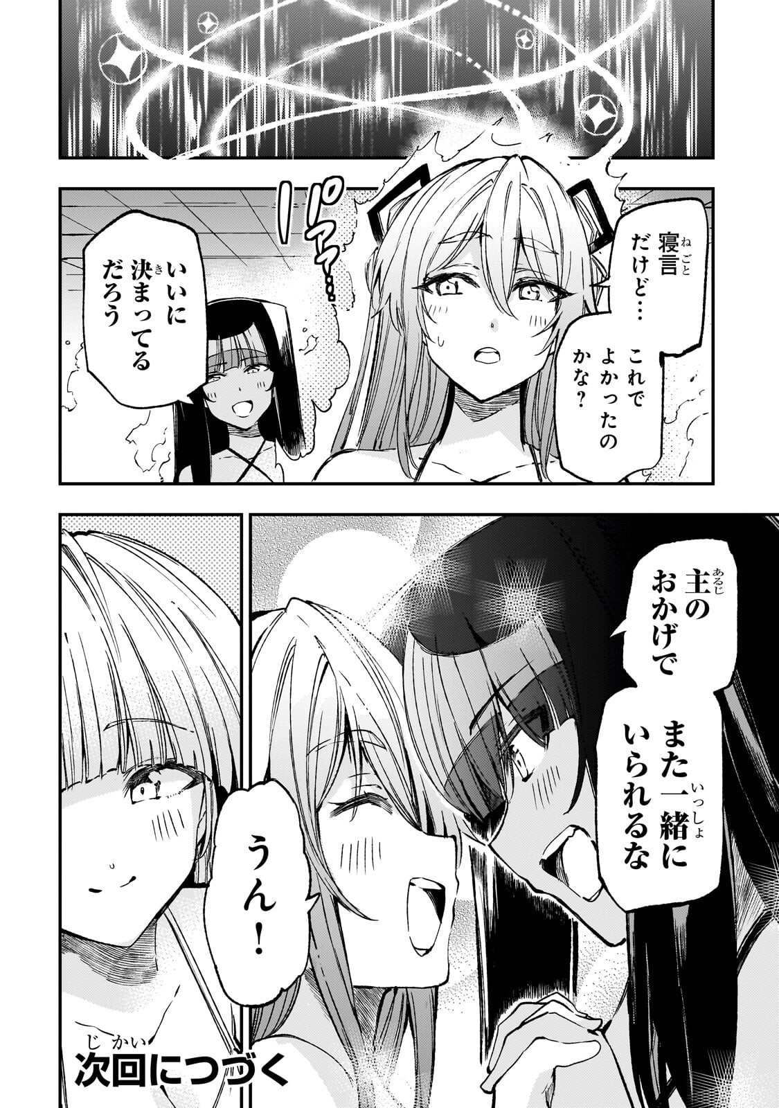 Hitoribocchi no Isekai Kouryaku Chap 311 - Next Chap 312