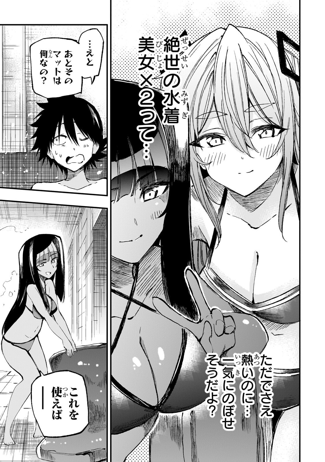 Hitoribocchi no Isekai Kouryaku Chap 311 - Next Chap 312