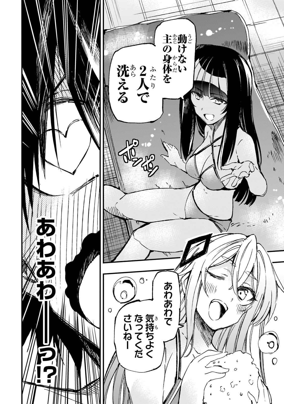 Hitoribocchi no Isekai Kouryaku Chap 311 - Next Chap 312