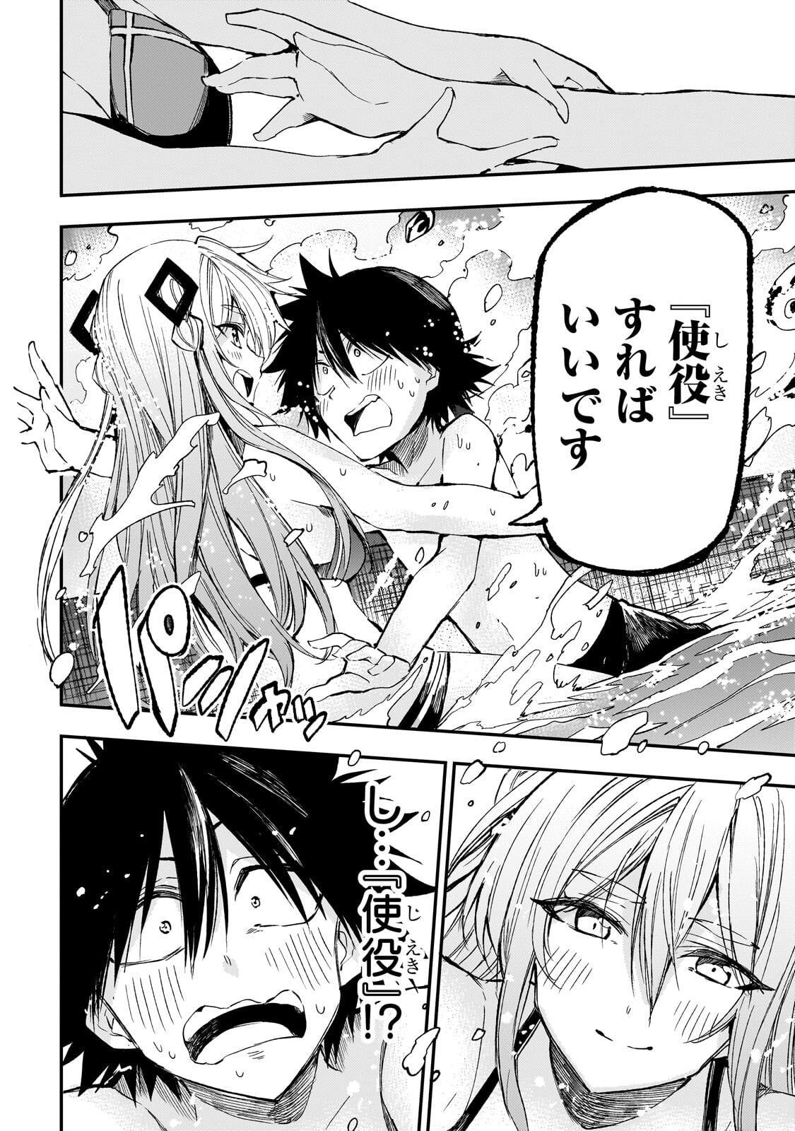 Hitoribocchi no Isekai Kouryaku Chap 311 - Next Chap 312