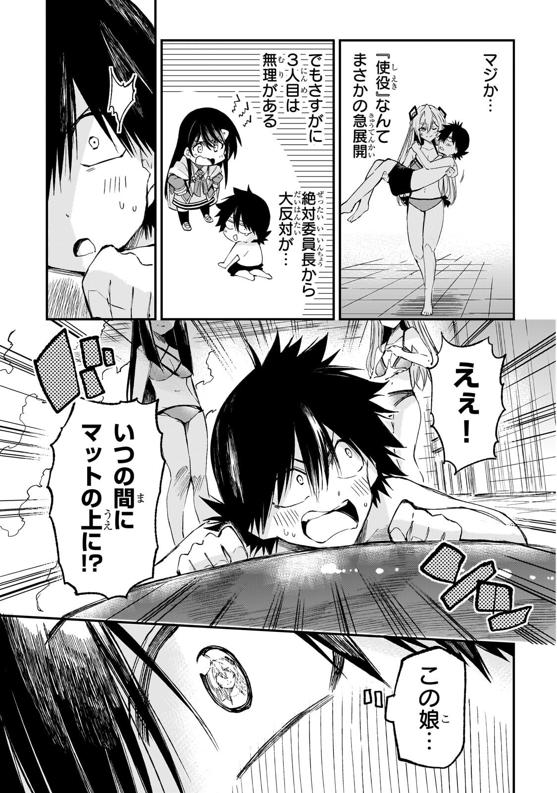 Hitoribocchi no Isekai Kouryaku Chap 311 - Next Chap 312