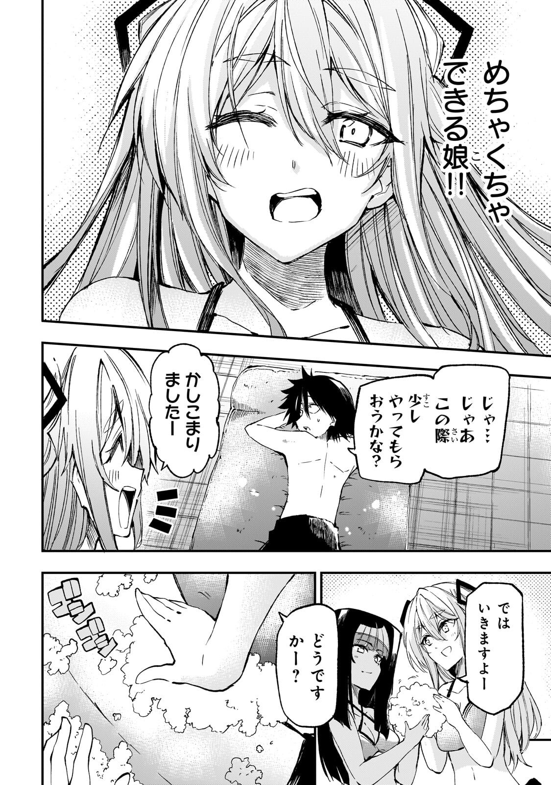 Hitoribocchi no Isekai Kouryaku Chap 311 - Next Chap 312