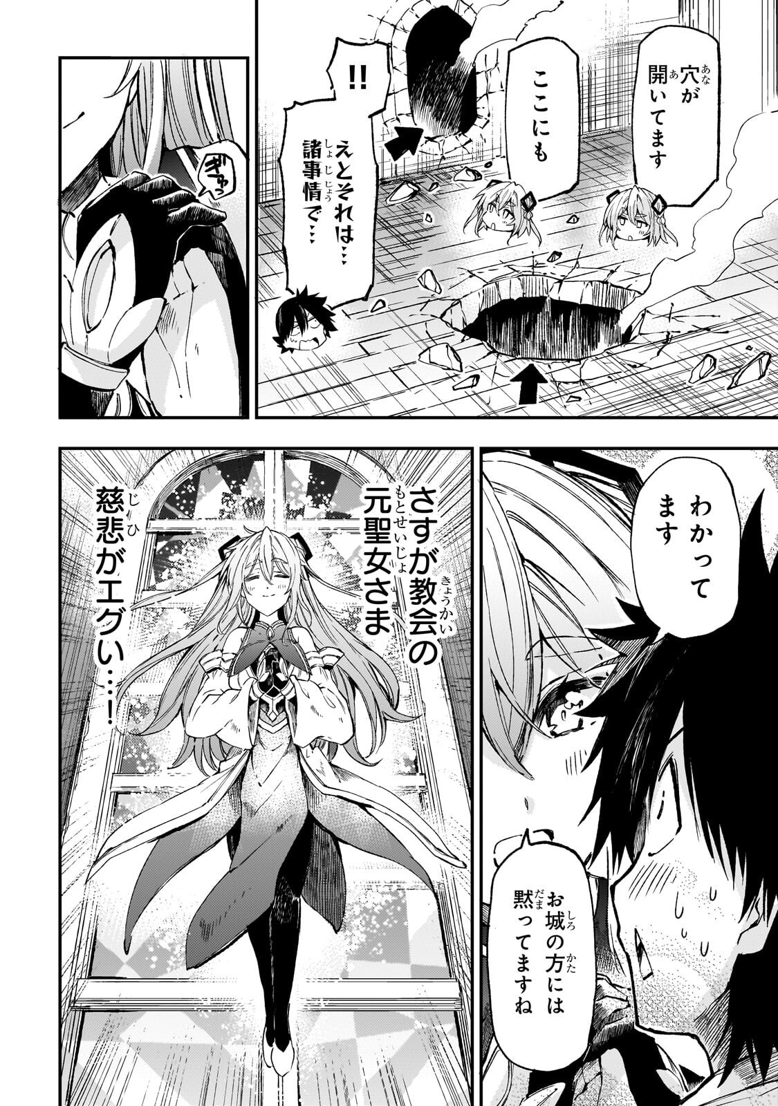 Hitoribocchi no Isekai Kouryaku Chap 312 - Next Chap 313