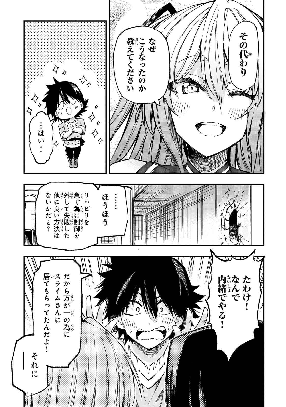 Hitoribocchi no Isekai Kouryaku Chap 312 - Next Chap 313