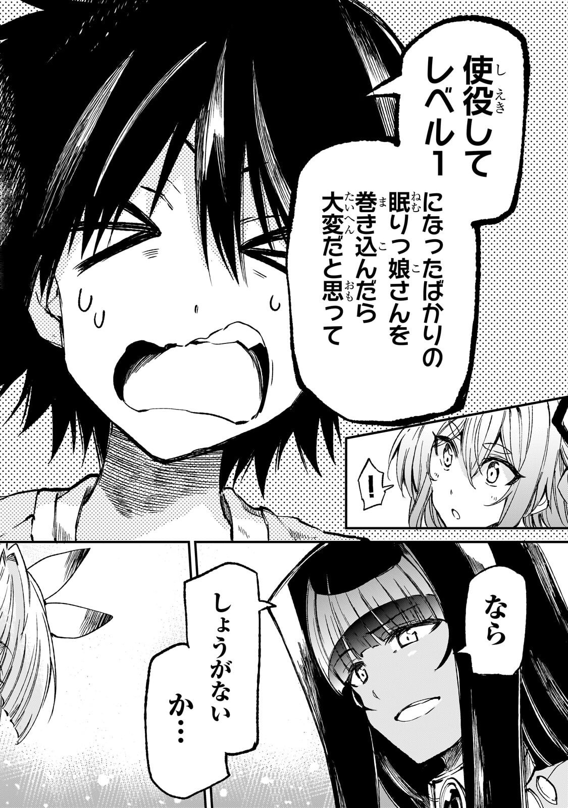 Hitoribocchi no Isekai Kouryaku Chap 312 - Next Chap 313