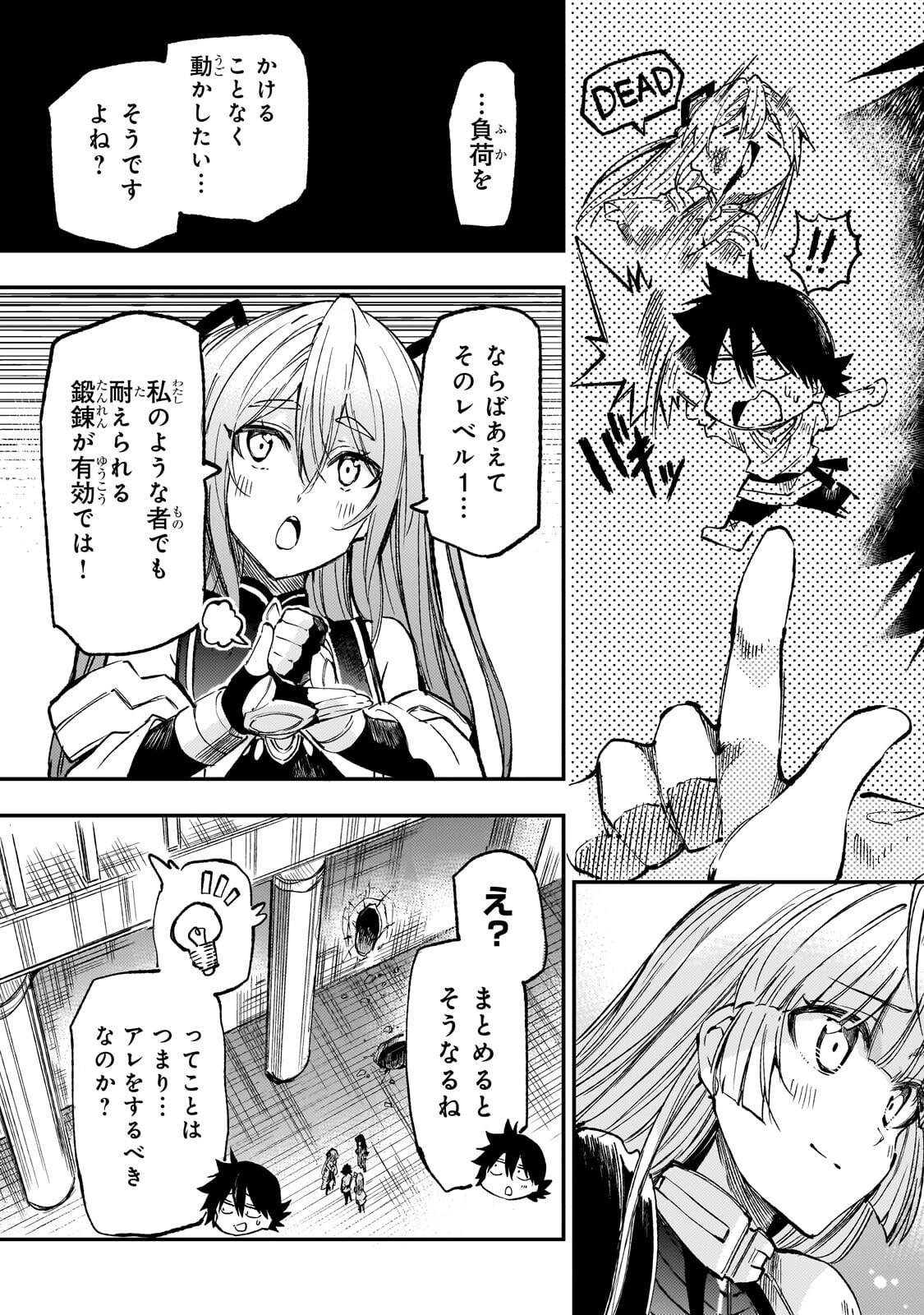 Hitoribocchi no Isekai Kouryaku Chap 312 - Next Chap 313