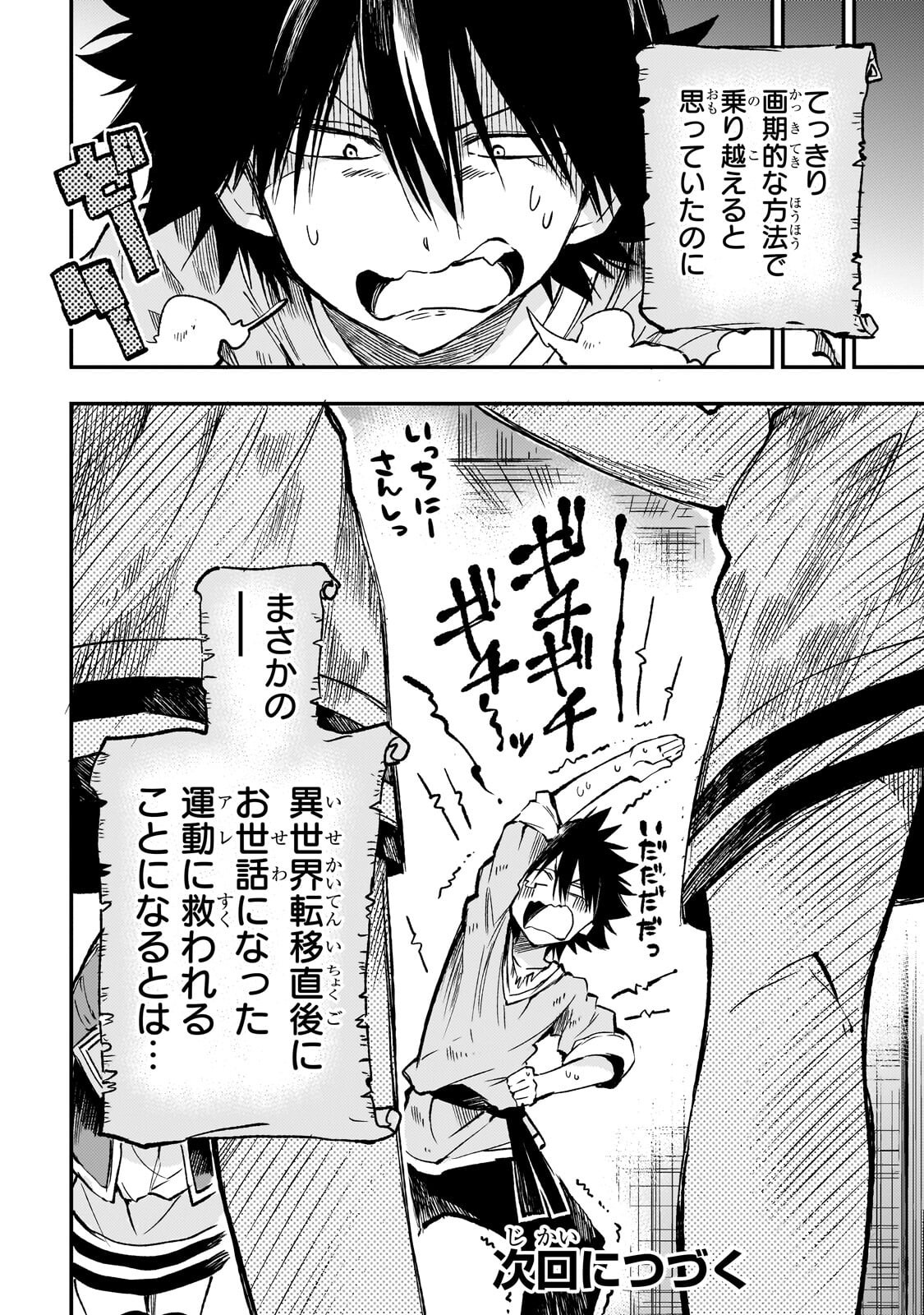 Hitoribocchi no Isekai Kouryaku Chap 312 - Next Chap 313