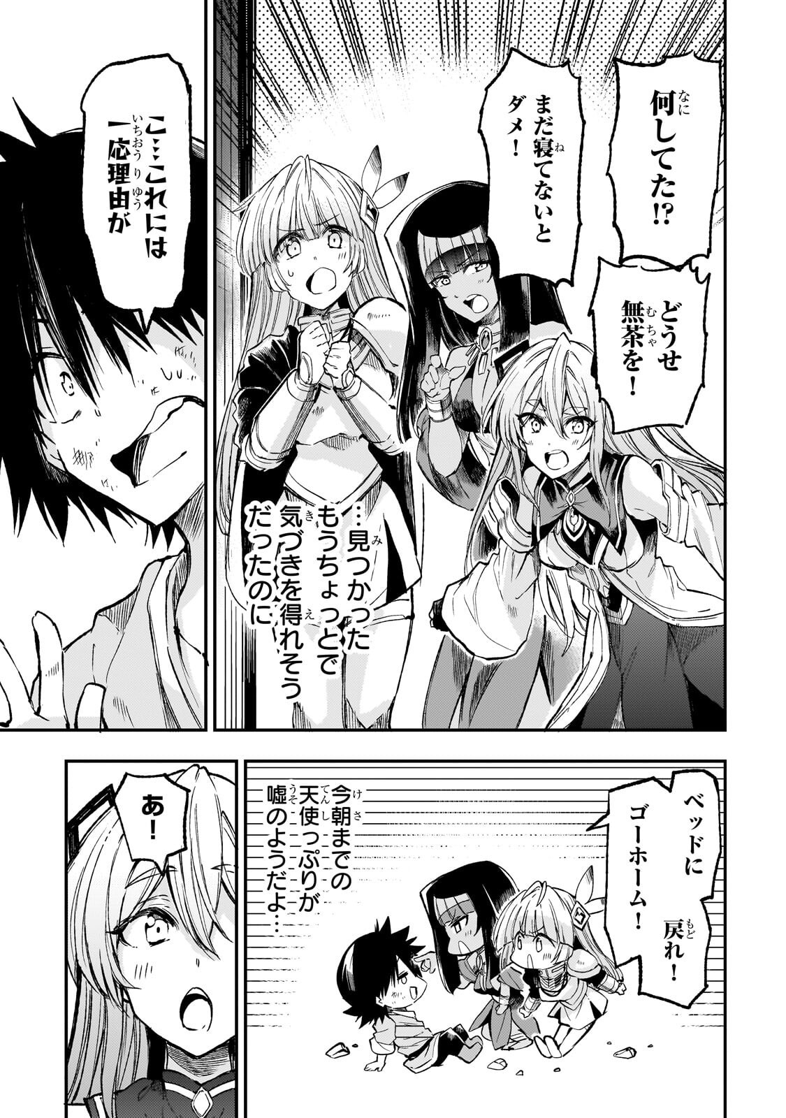 Hitoribocchi no Isekai Kouryaku Chap 312 - Next Chap 313