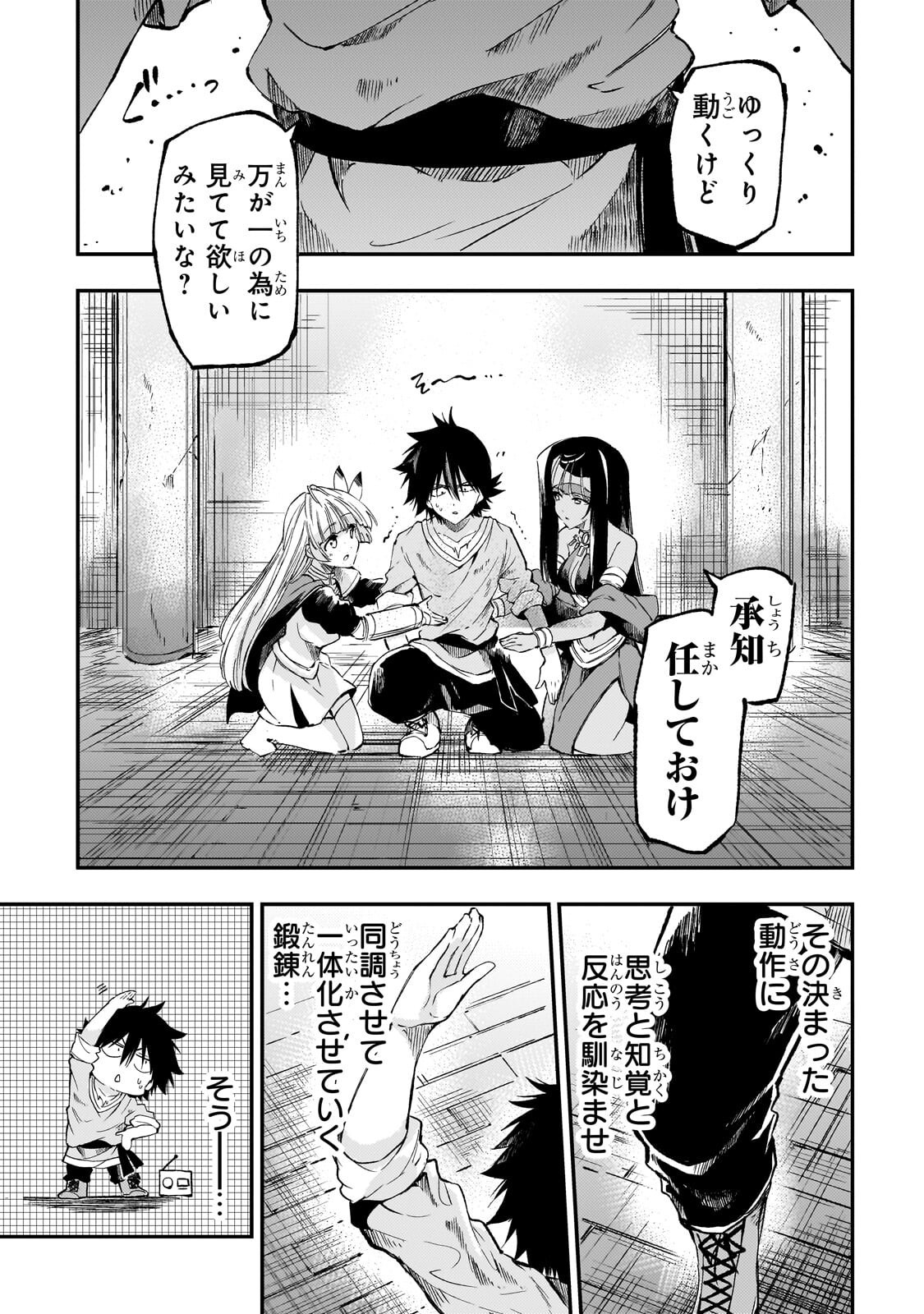 Hitoribocchi no Isekai Kouryaku - Chapter 313 - Page 1