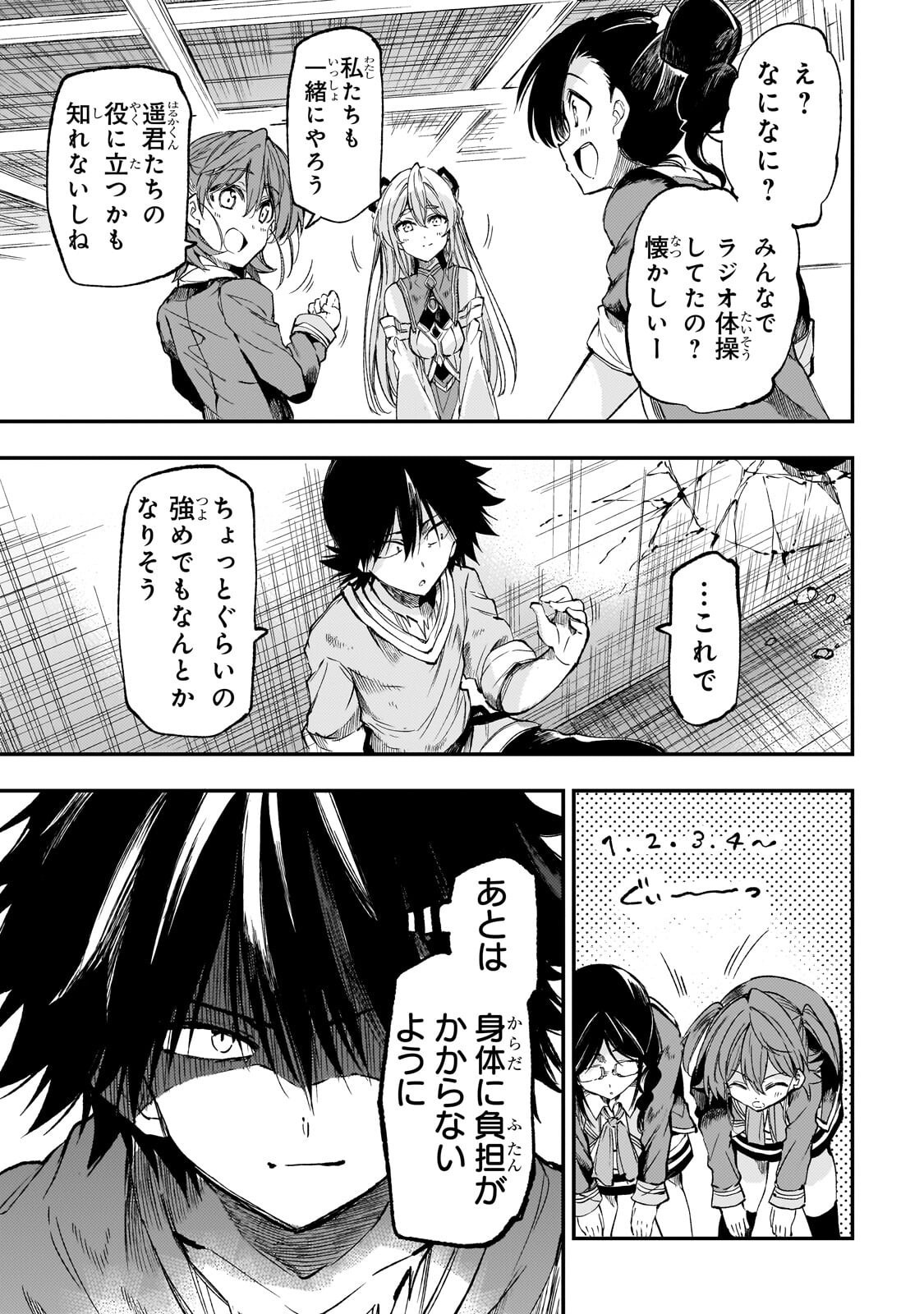 Hitoribocchi no Isekai Kouryaku - Chapter 313 - Page 11