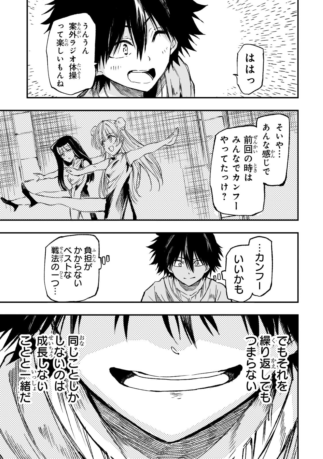 Hitoribocchi no Isekai Kouryaku - Chapter 313 - Page 13