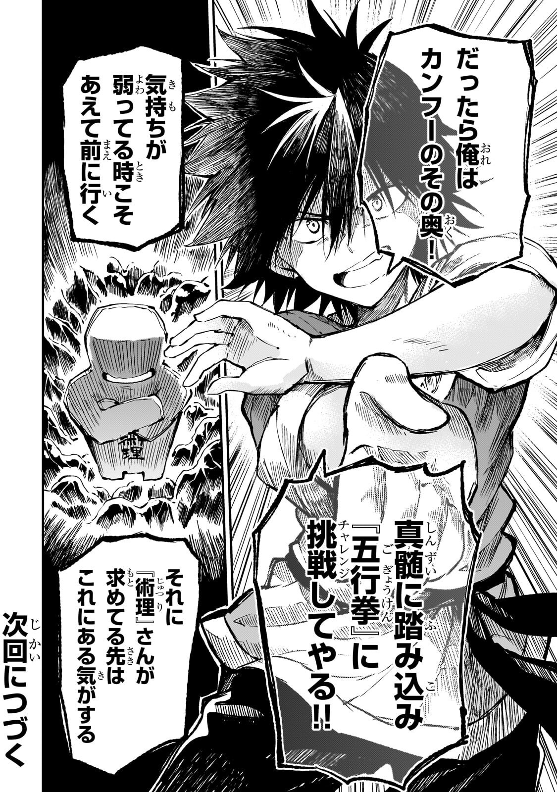 Hitoribocchi no Isekai Kouryaku - Chapter 313 - Page 14