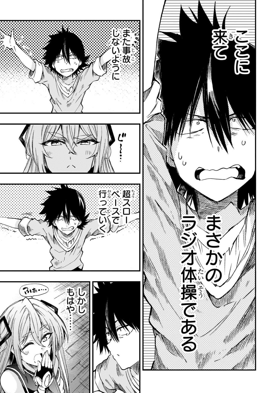 Hitoribocchi no Isekai Kouryaku - Chapter 313 - Page 3