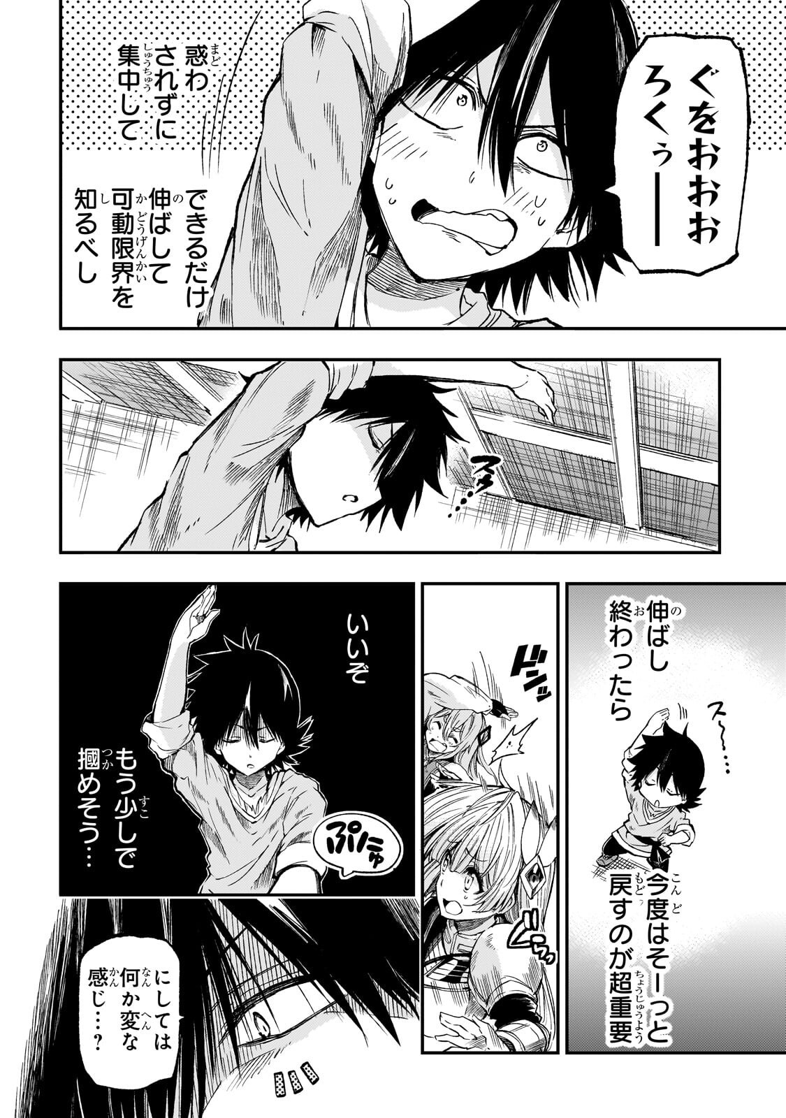 Hitoribocchi no Isekai Kouryaku - Chapter 313 - Page 6