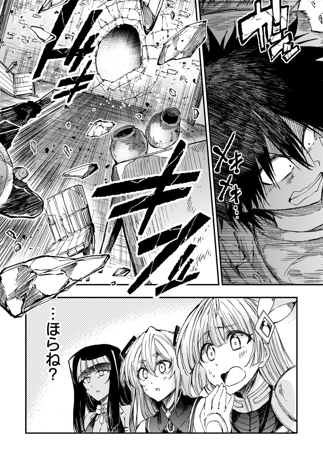 Hitoribocchi no Isekai Kouryaku - Chapter 313 - Page 8