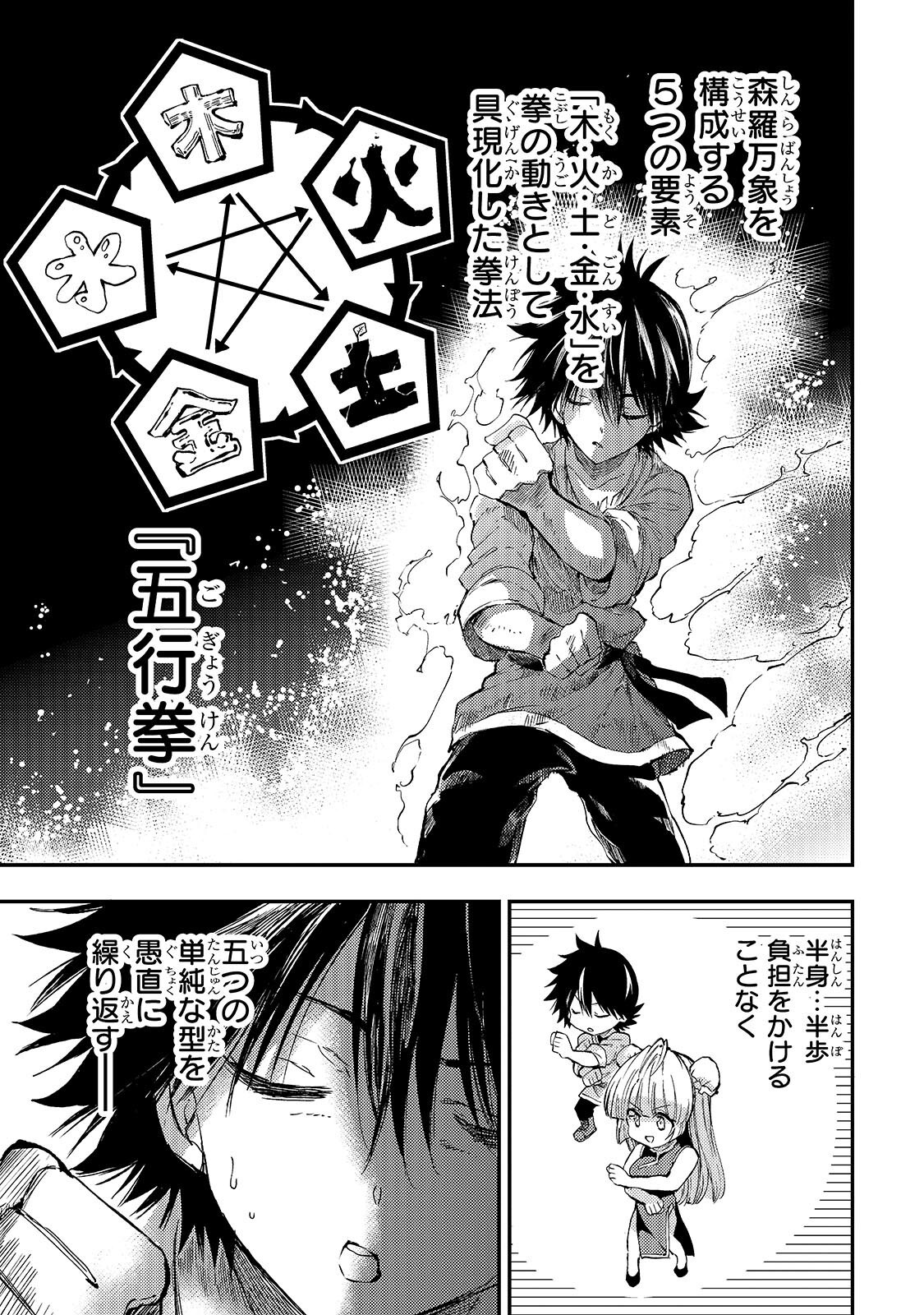 Hitoribocchi no Isekai Kouryaku - Chapter 314 - Page 1