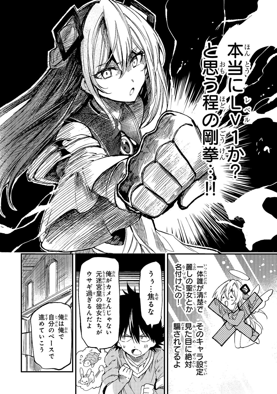 Hitoribocchi no Isekai Kouryaku - Chapter 314 - Page 10