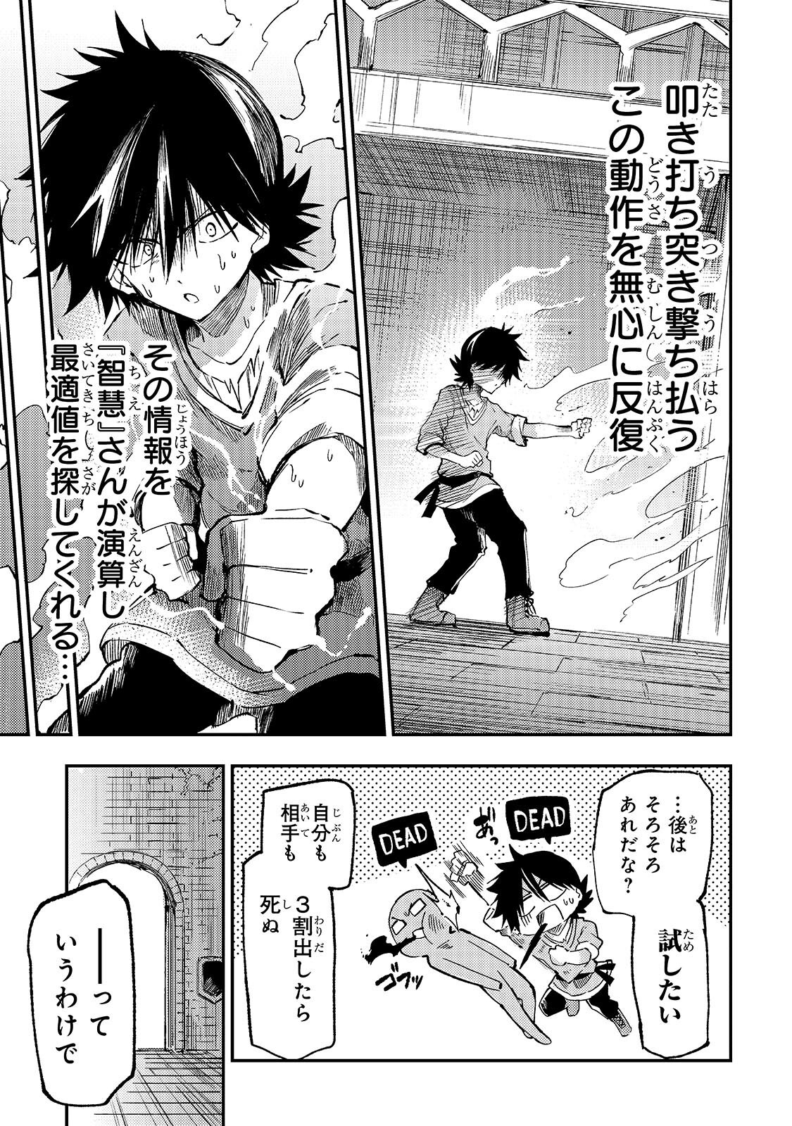 Hitoribocchi no Isekai Kouryaku - Chapter 314 - Page 11