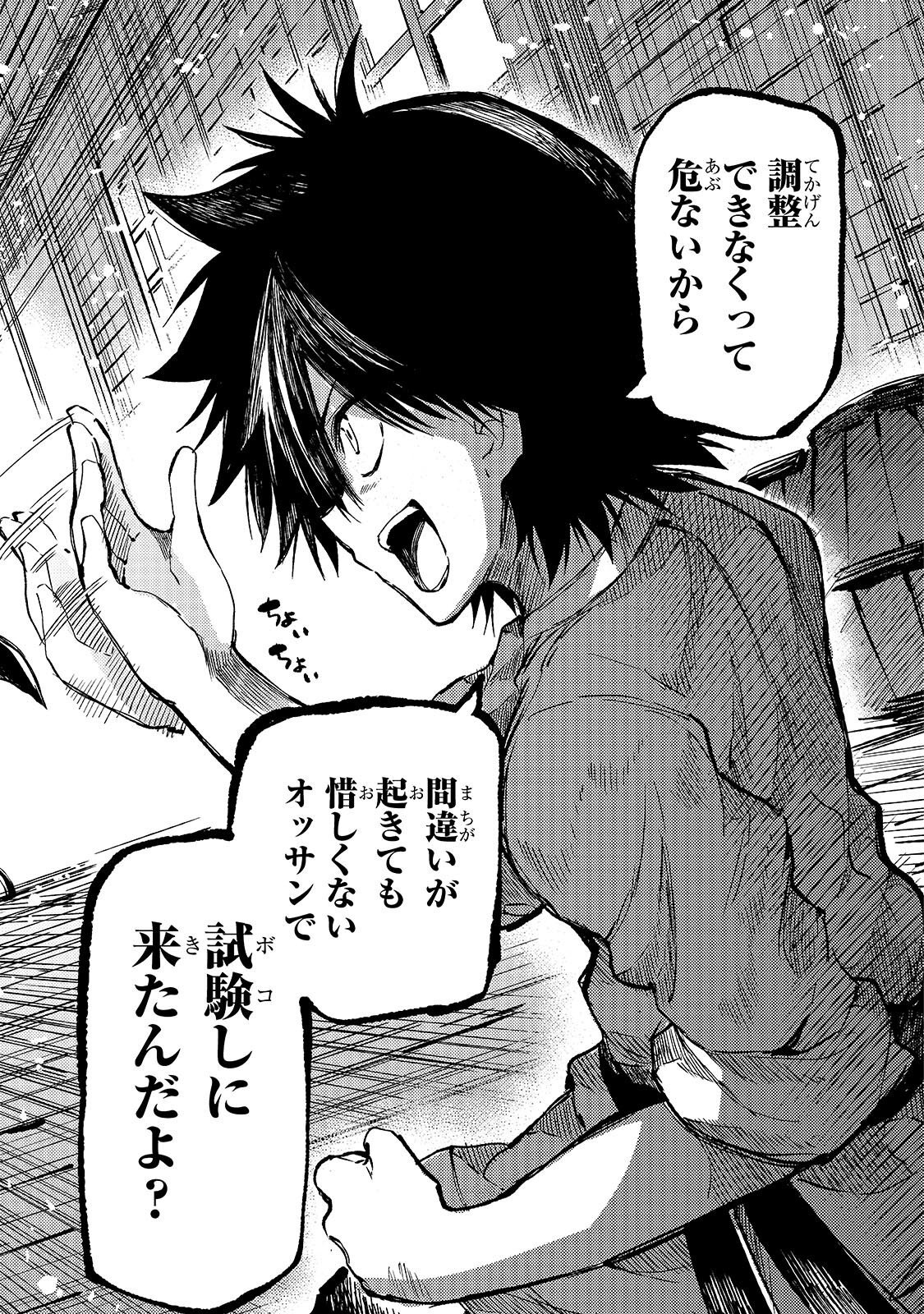 Hitoribocchi no Isekai Kouryaku - Chapter 314 - Page 12