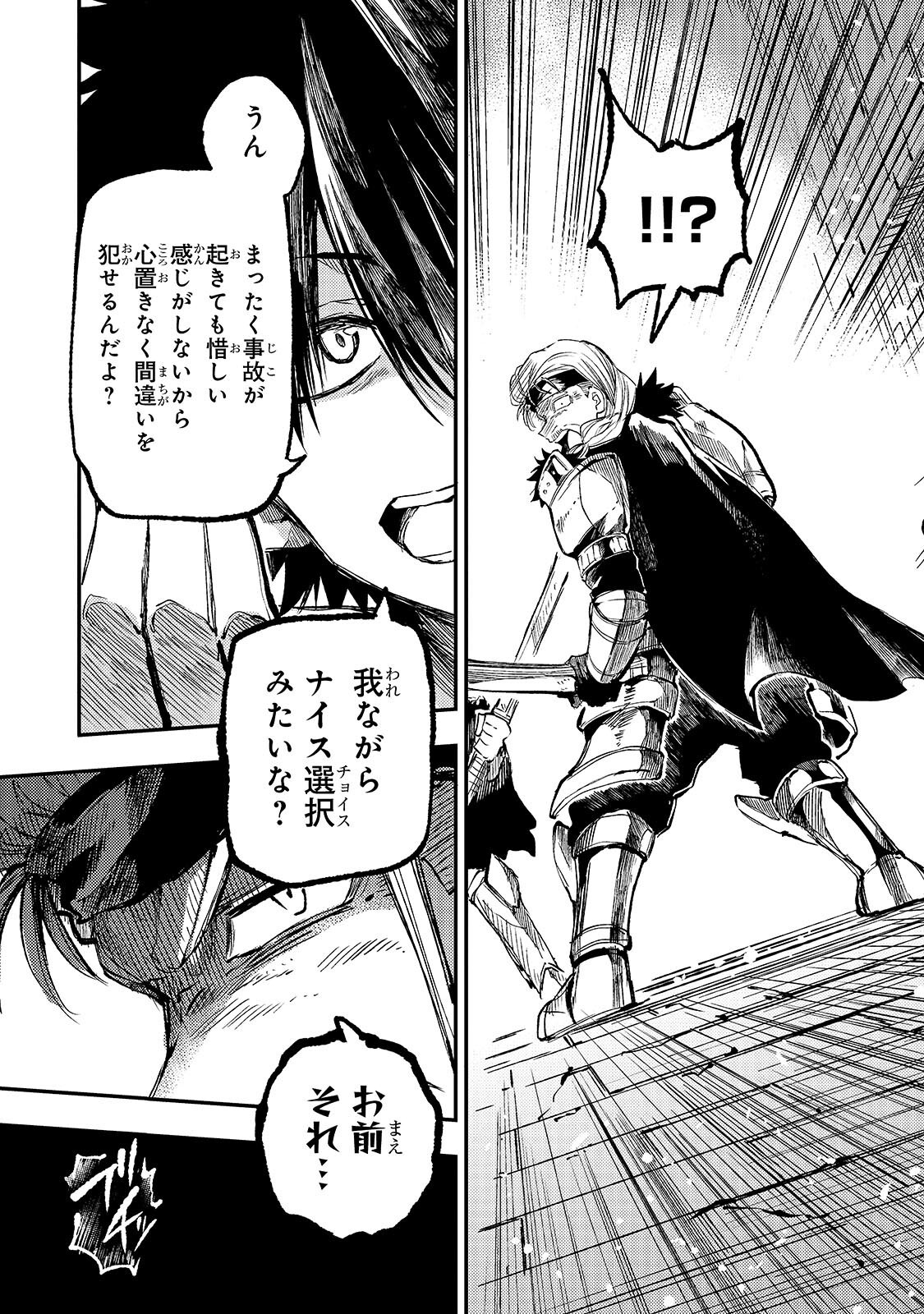 Hitoribocchi no Isekai Kouryaku - Chapter 314 - Page 13