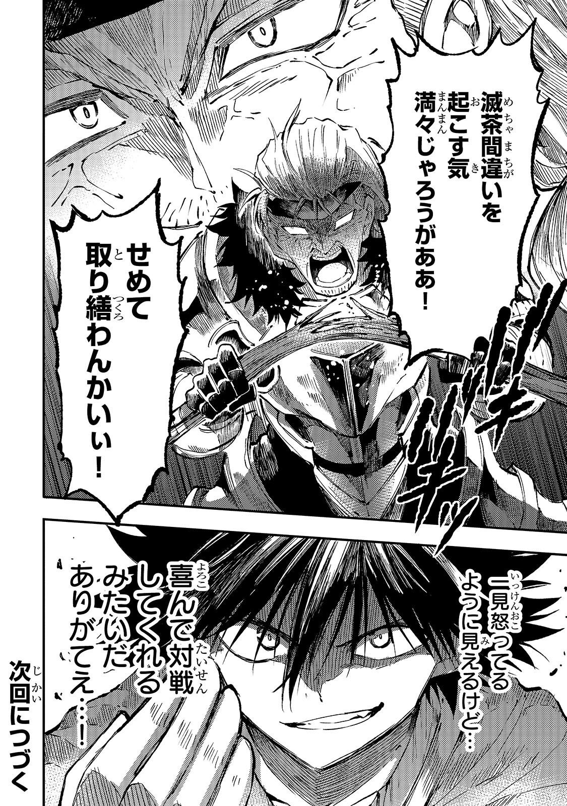 Hitoribocchi no Isekai Kouryaku - Chapter 314 - Page 14