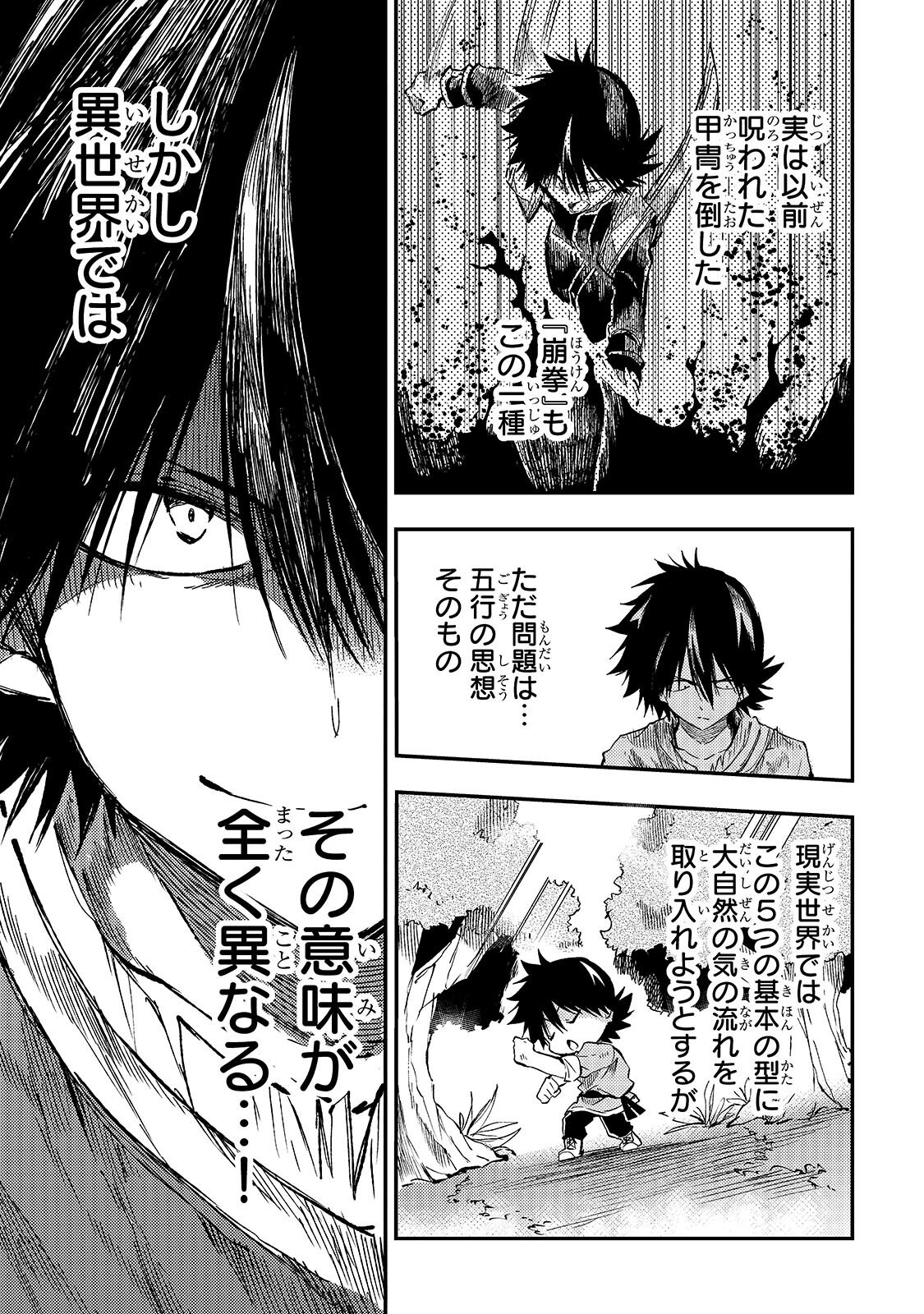 Hitoribocchi no Isekai Kouryaku - Chapter 314 - Page 3