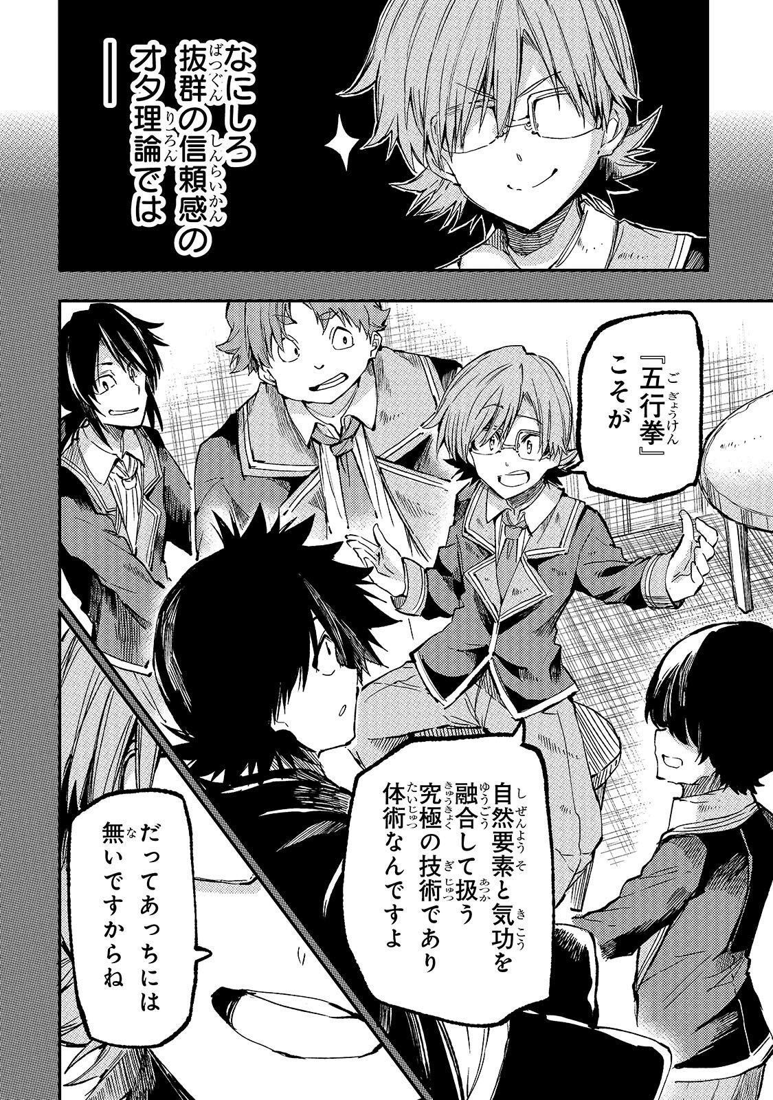 Hitoribocchi no Isekai Kouryaku - Chapter 314 - Page 4