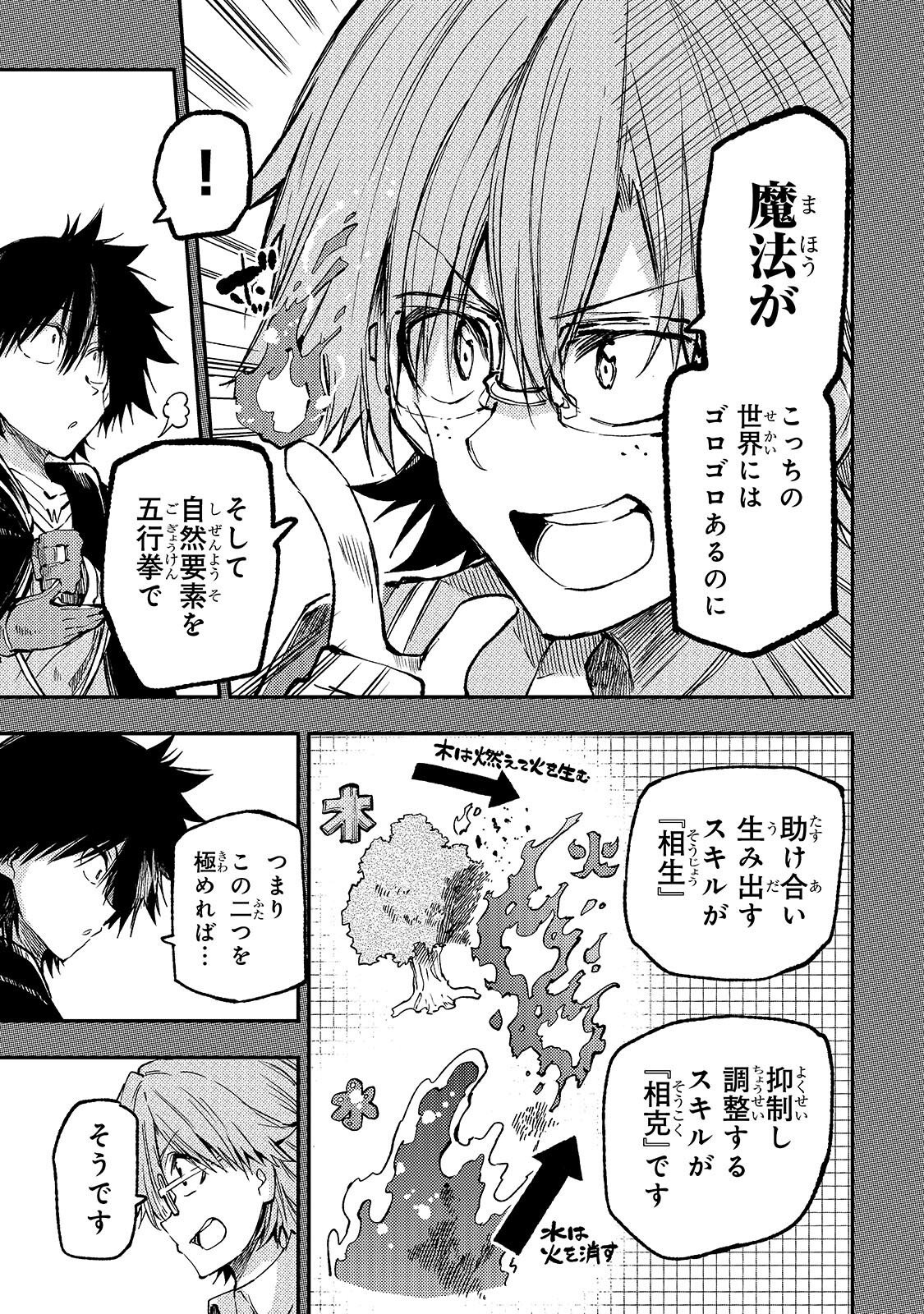 Hitoribocchi no Isekai Kouryaku - Chapter 314 - Page 5