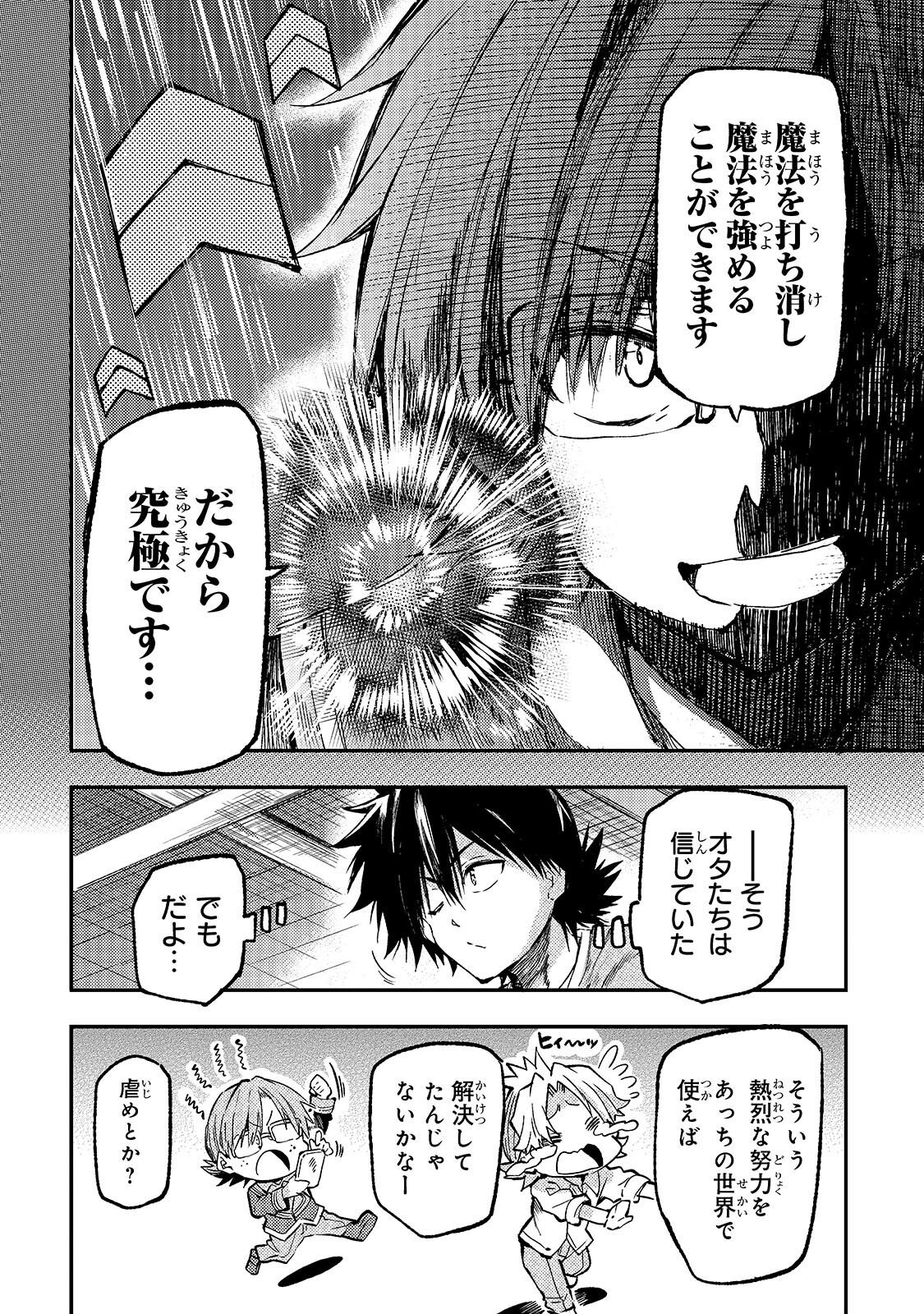 Hitoribocchi no Isekai Kouryaku - Chapter 314 - Page 6