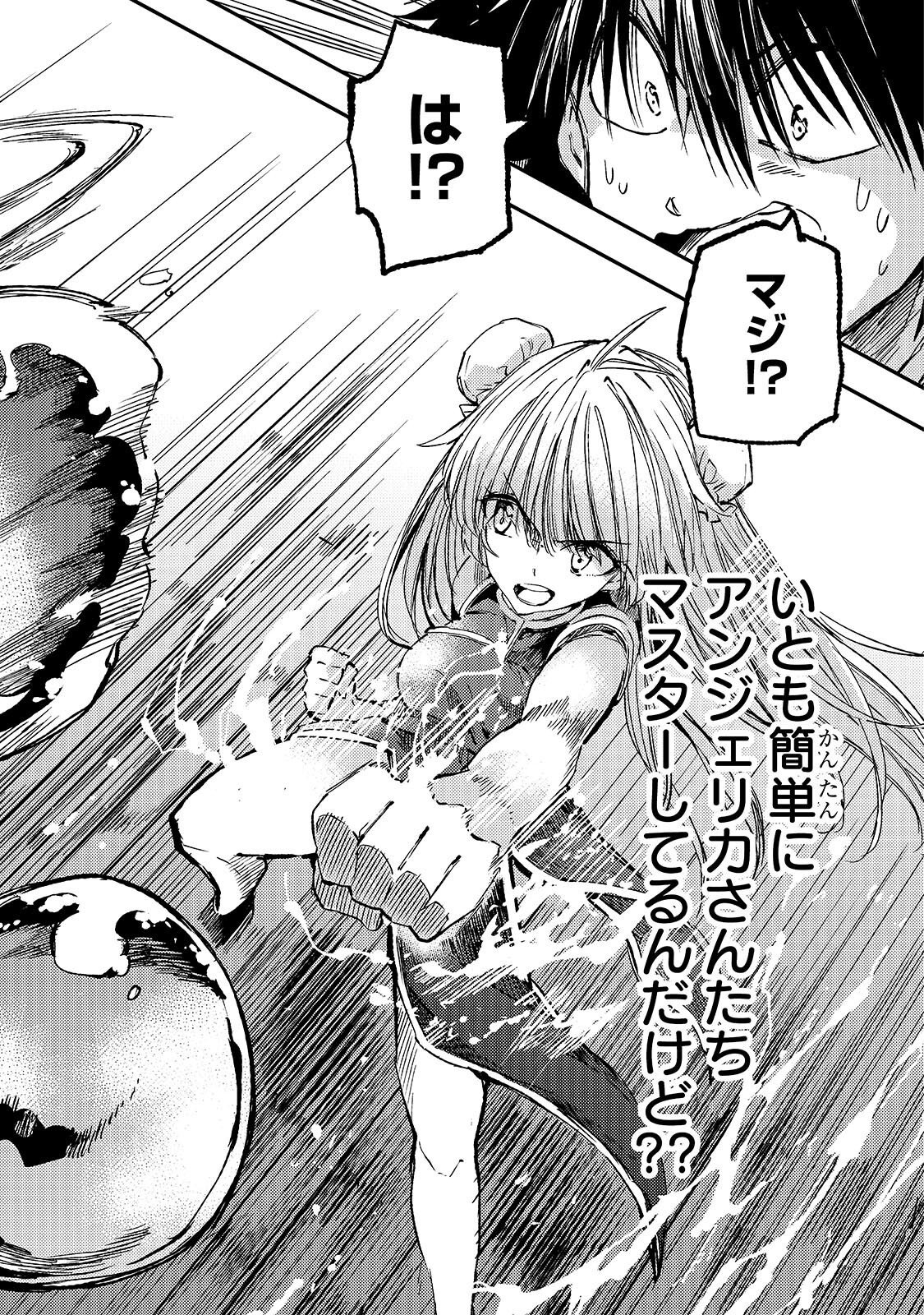 Hitoribocchi no Isekai Kouryaku - Chapter 314 - Page 8