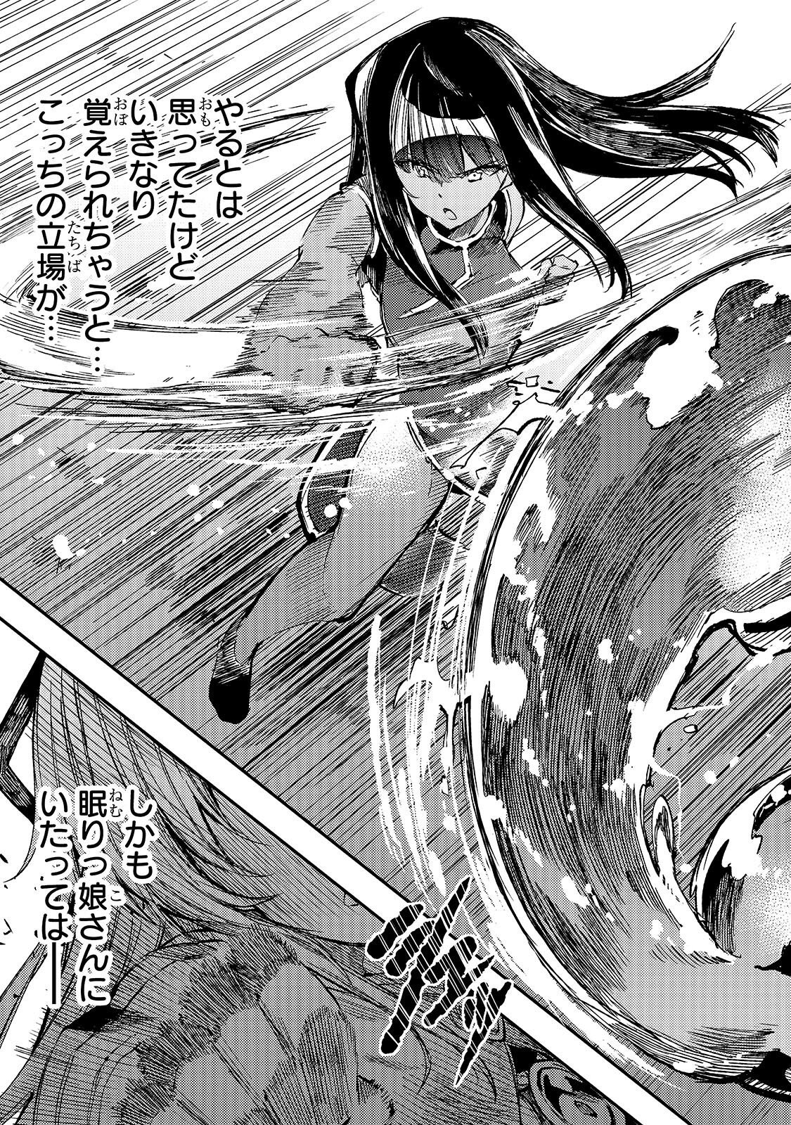 Hitoribocchi no Isekai Kouryaku - Chapter 314 - Page 9