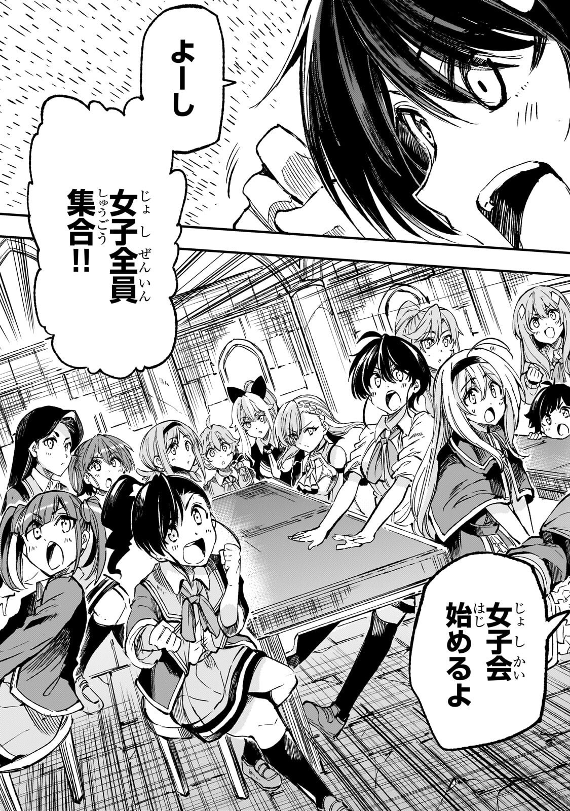 Hitoribocchi no Isekai Kouryaku - Chapter 315 - Page 11