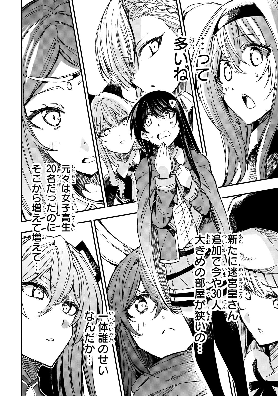 Hitoribocchi no Isekai Kouryaku - Chapter 315 - Page 12