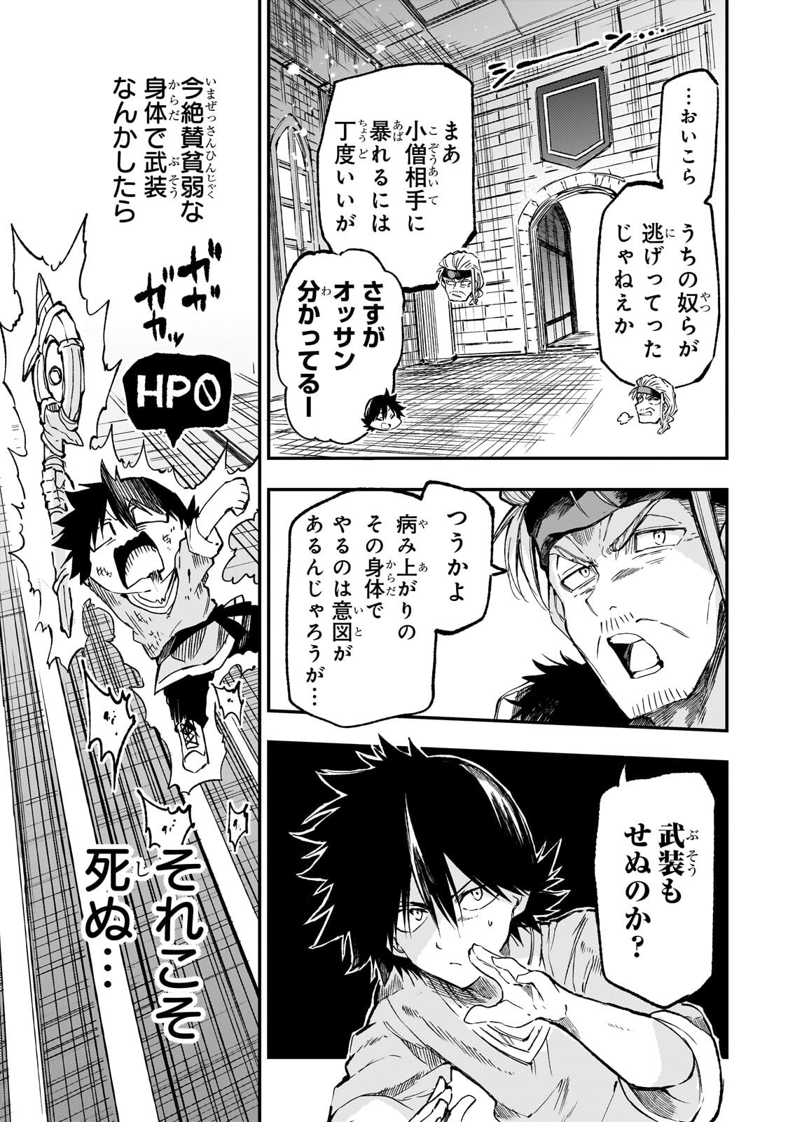 Hitoribocchi no Isekai Kouryaku - Chapter 315 - Page 3