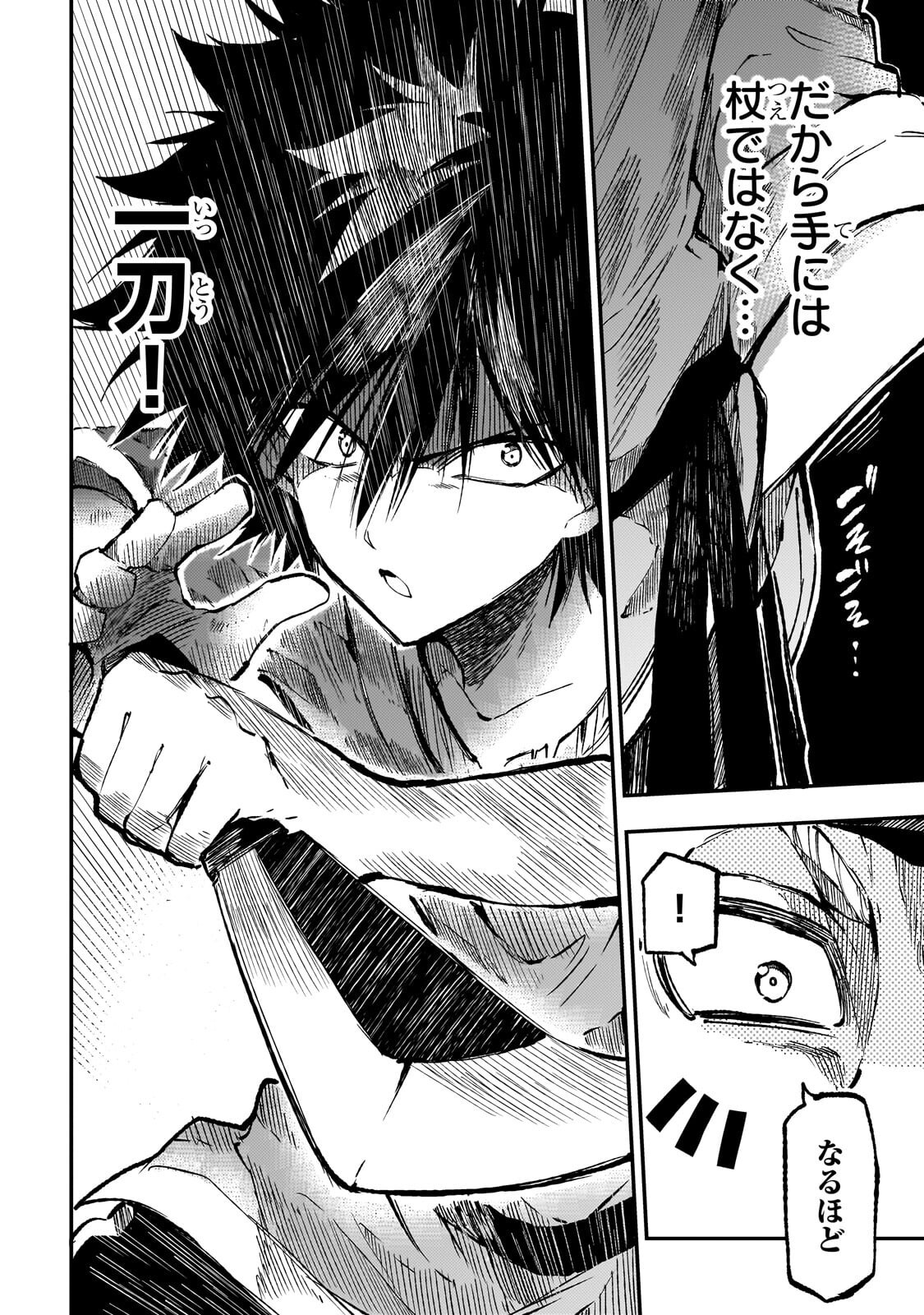 Hitoribocchi no Isekai Kouryaku - Chapter 315 - Page 4