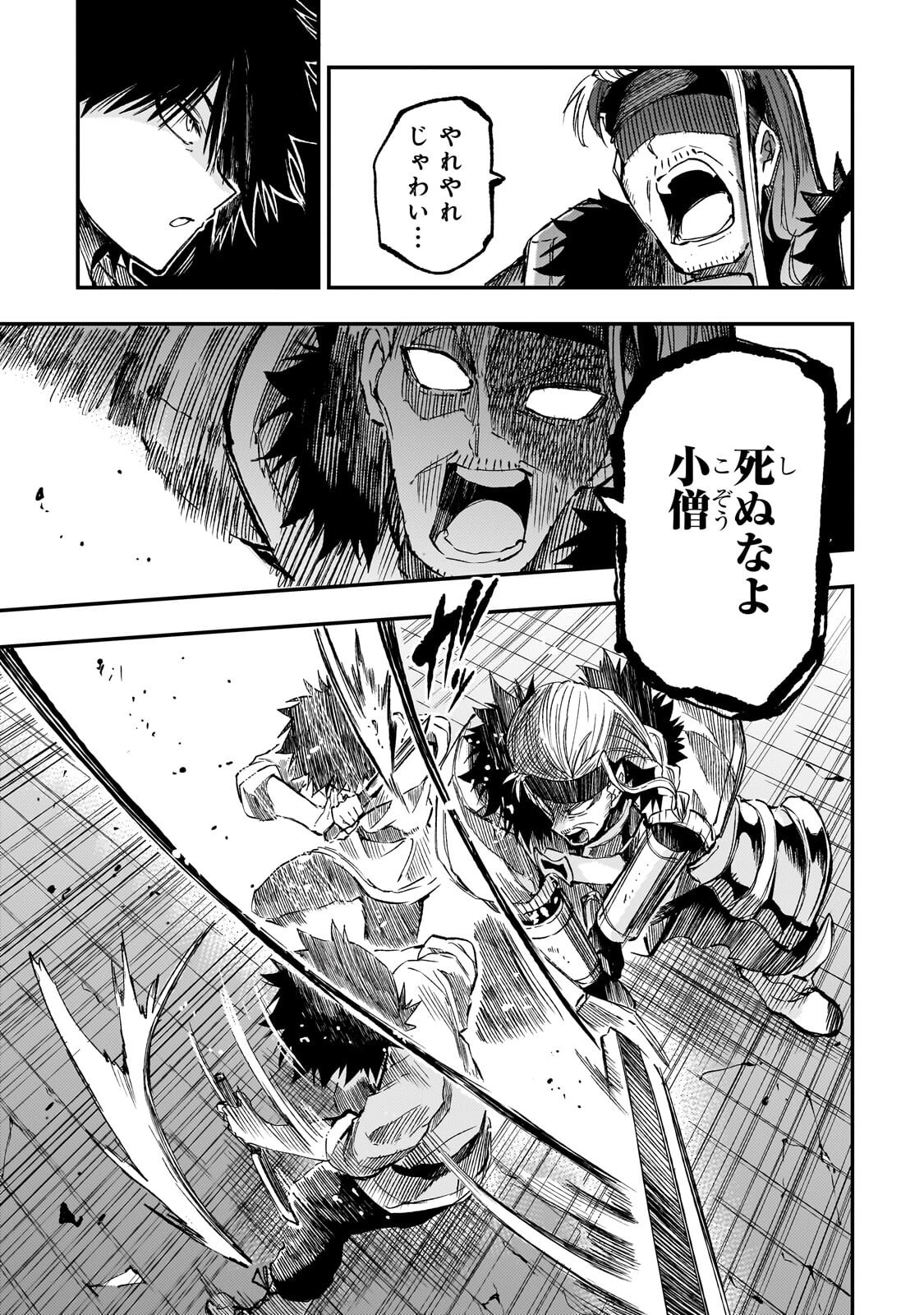 Hitoribocchi no Isekai Kouryaku - Chapter 315 - Page 5