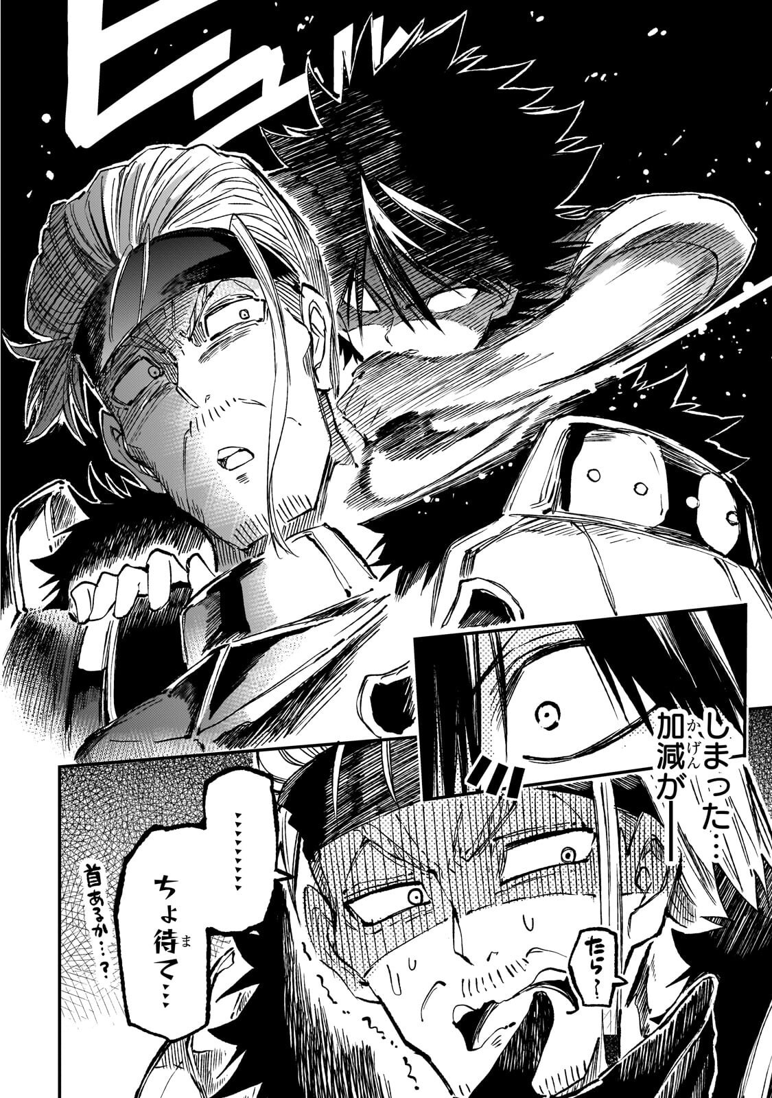 Hitoribocchi no Isekai Kouryaku - Chapter 315 - Page 8