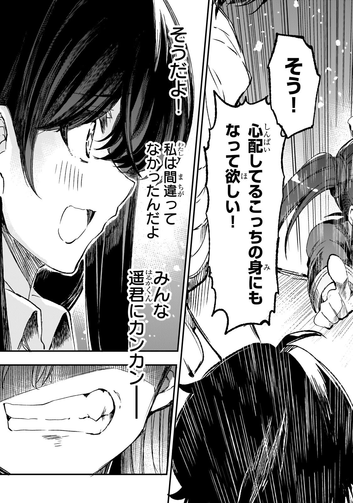 Hitoribocchi no Isekai Kouryaku Chap 316 - Next Chap 317