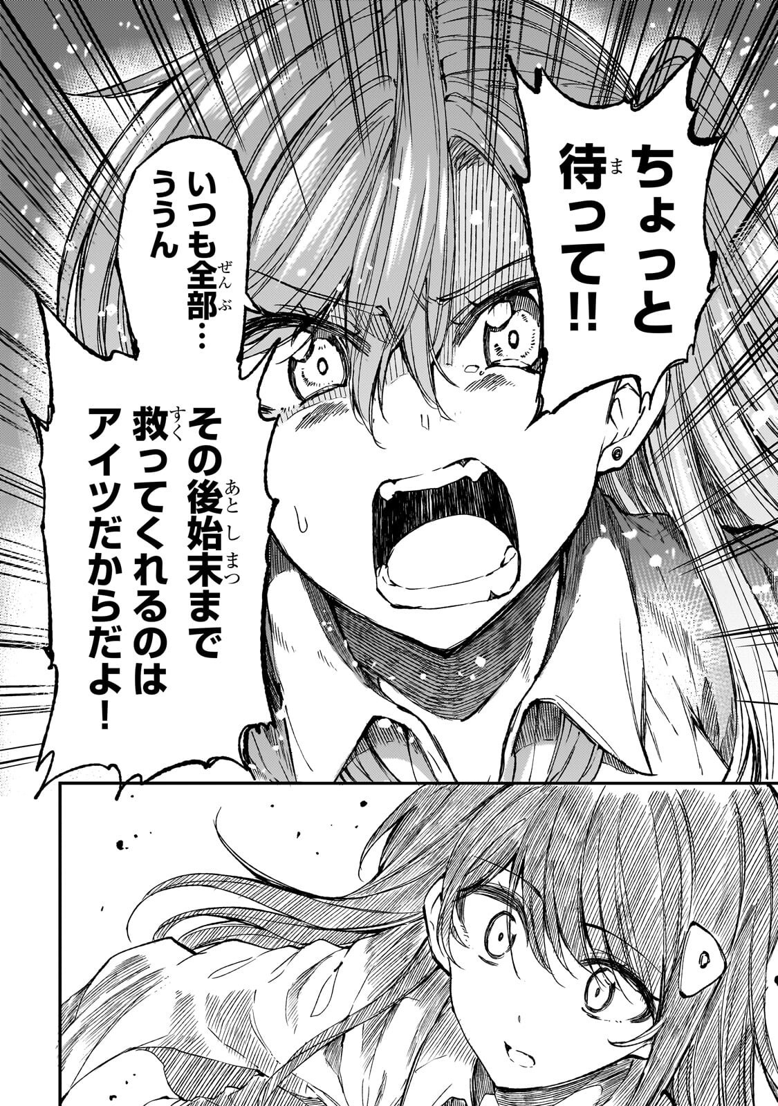 Hitoribocchi no Isekai Kouryaku Chap 316 - Next Chap 317