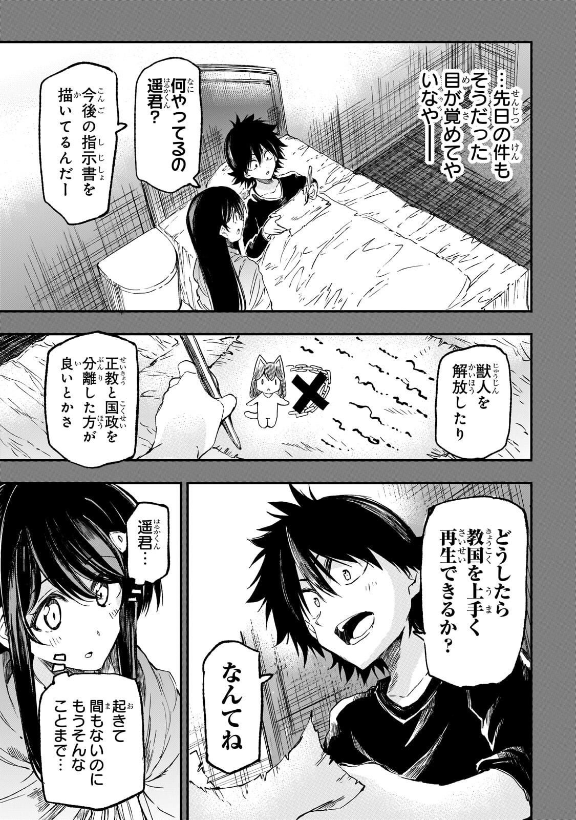 Hitoribocchi no Isekai Kouryaku Chap 316 - Next Chap 317