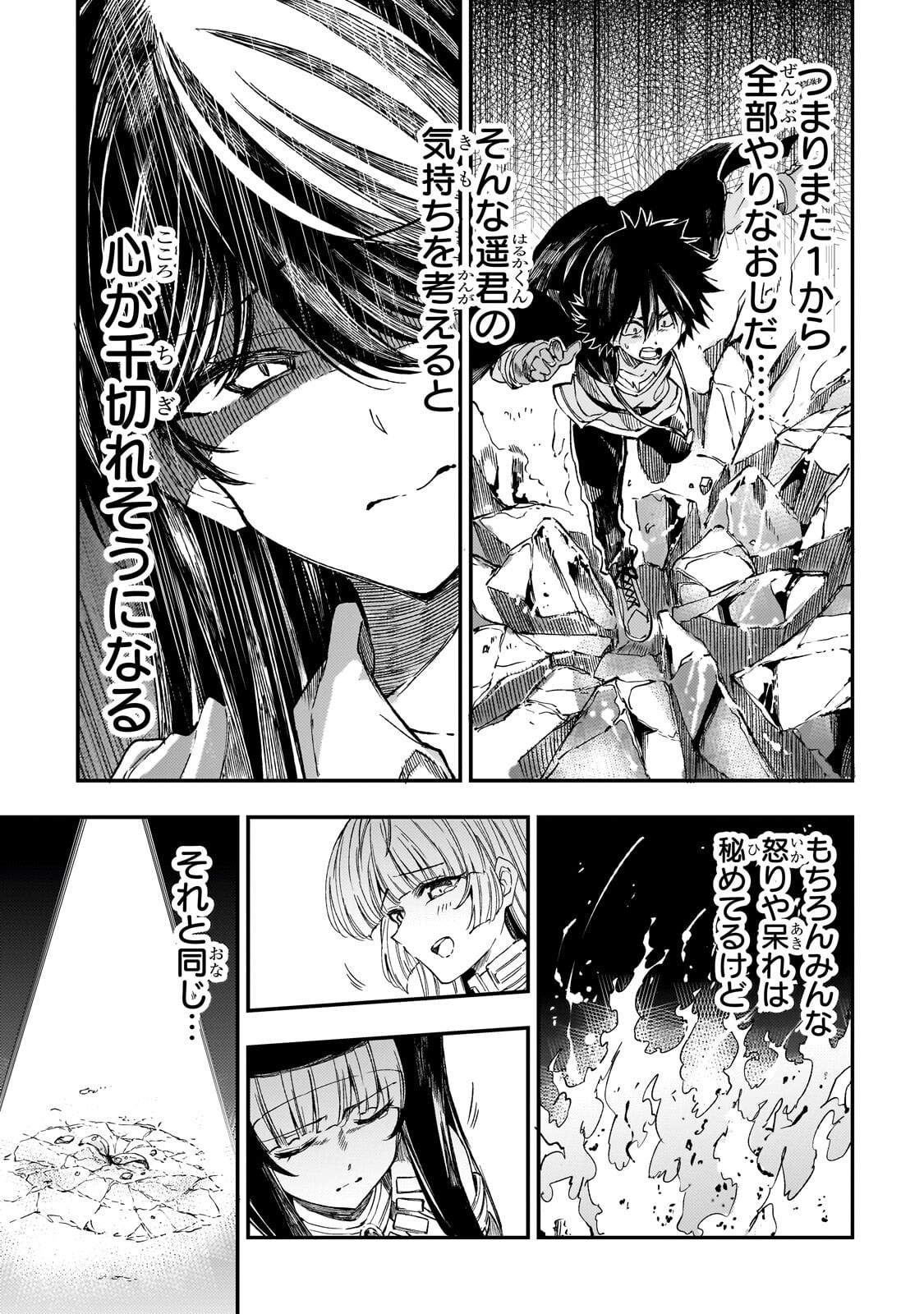 Hitoribocchi no Isekai Kouryaku Chap 316 - Next Chap 317