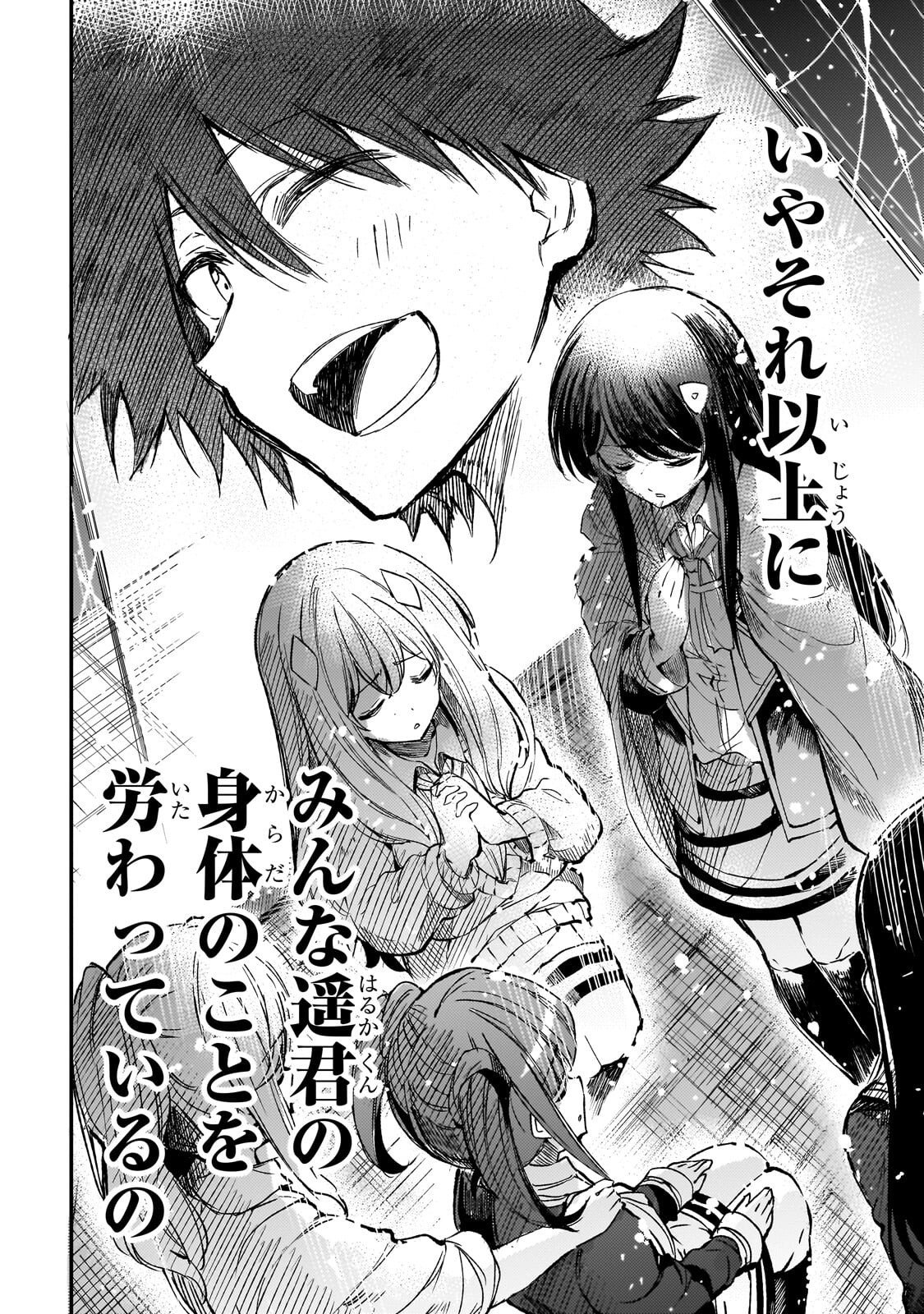 Hitoribocchi no Isekai Kouryaku Chap 316 - Next Chap 317