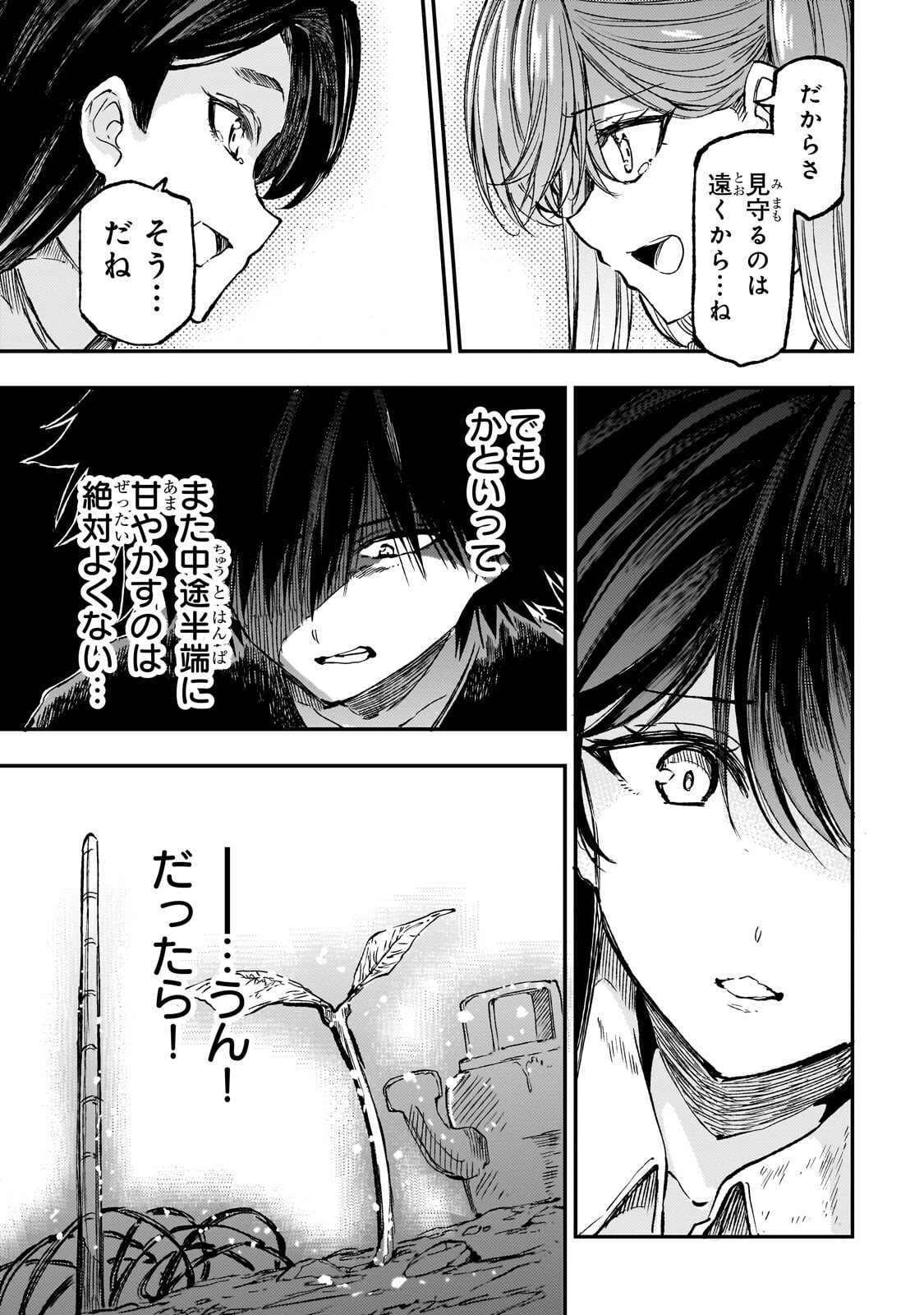 Hitoribocchi no Isekai Kouryaku Chap 316 - Next Chap 317