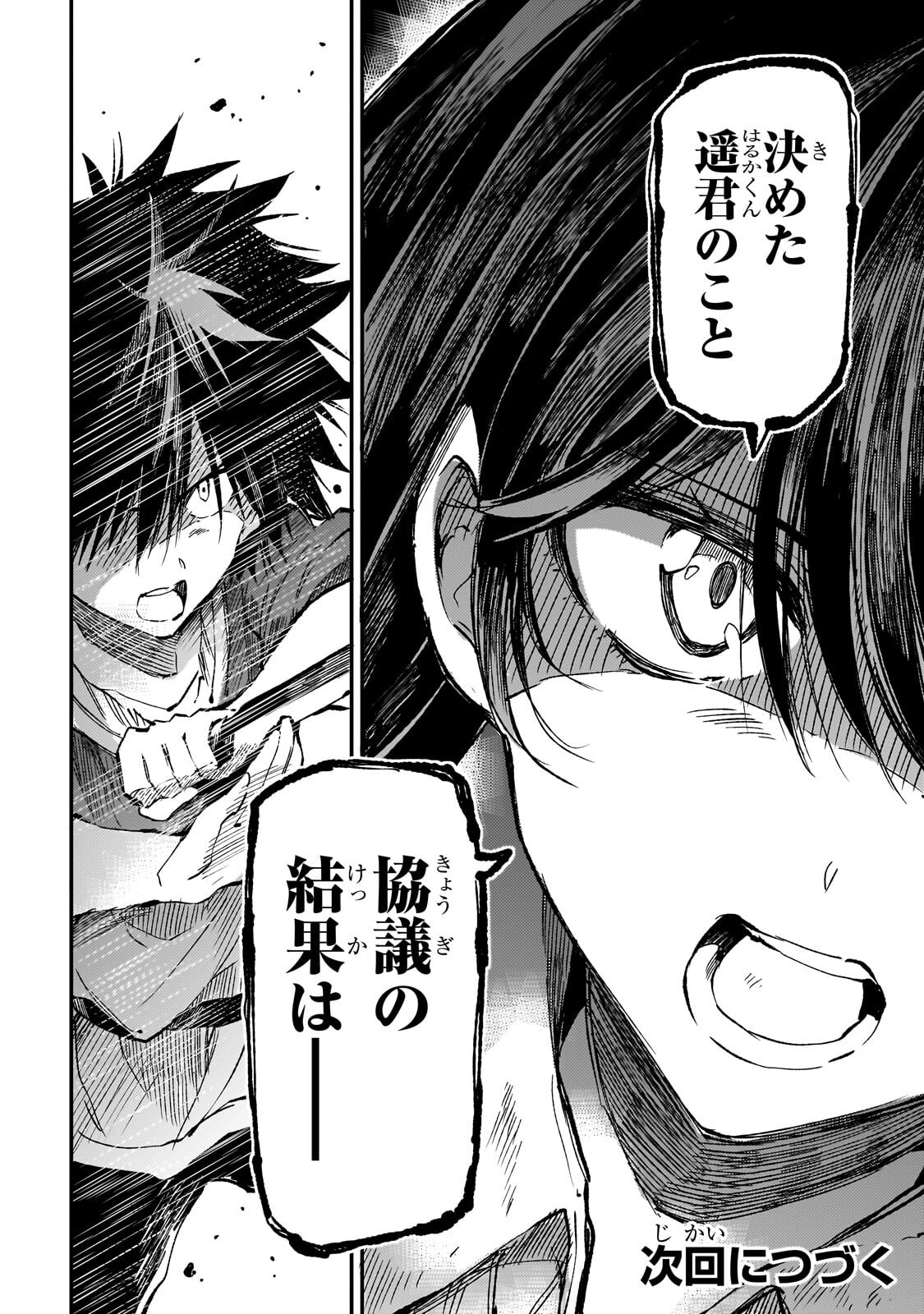 Hitoribocchi no Isekai Kouryaku Chap 316 - Next Chap 317