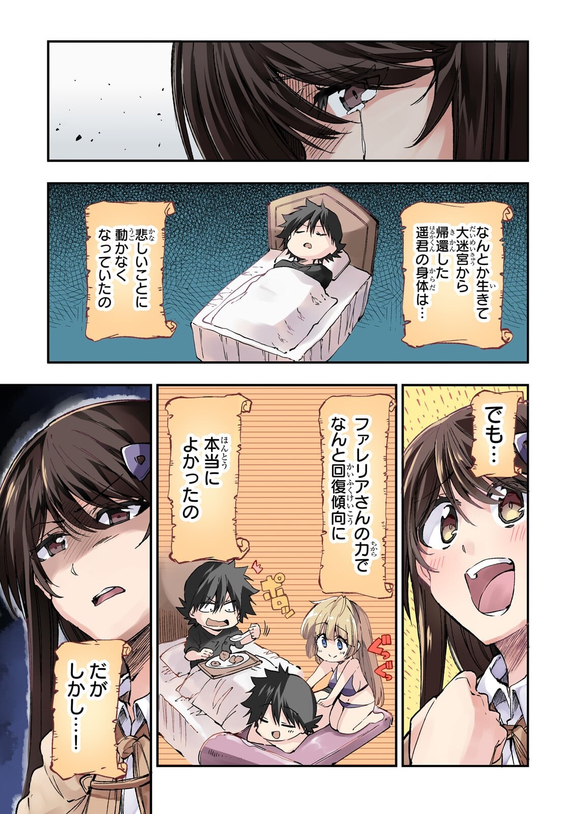 Hitoribocchi no Isekai Kouryaku Chap 316 - Next Chap 317