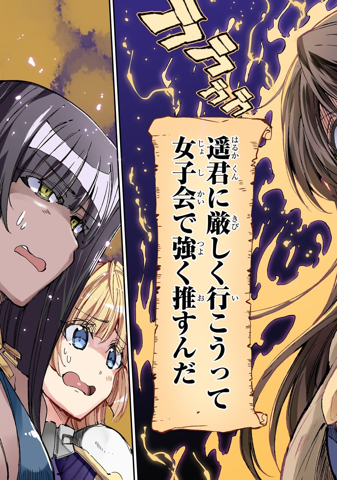 Hitoribocchi no Isekai Kouryaku Chap 316 - Next Chap 317