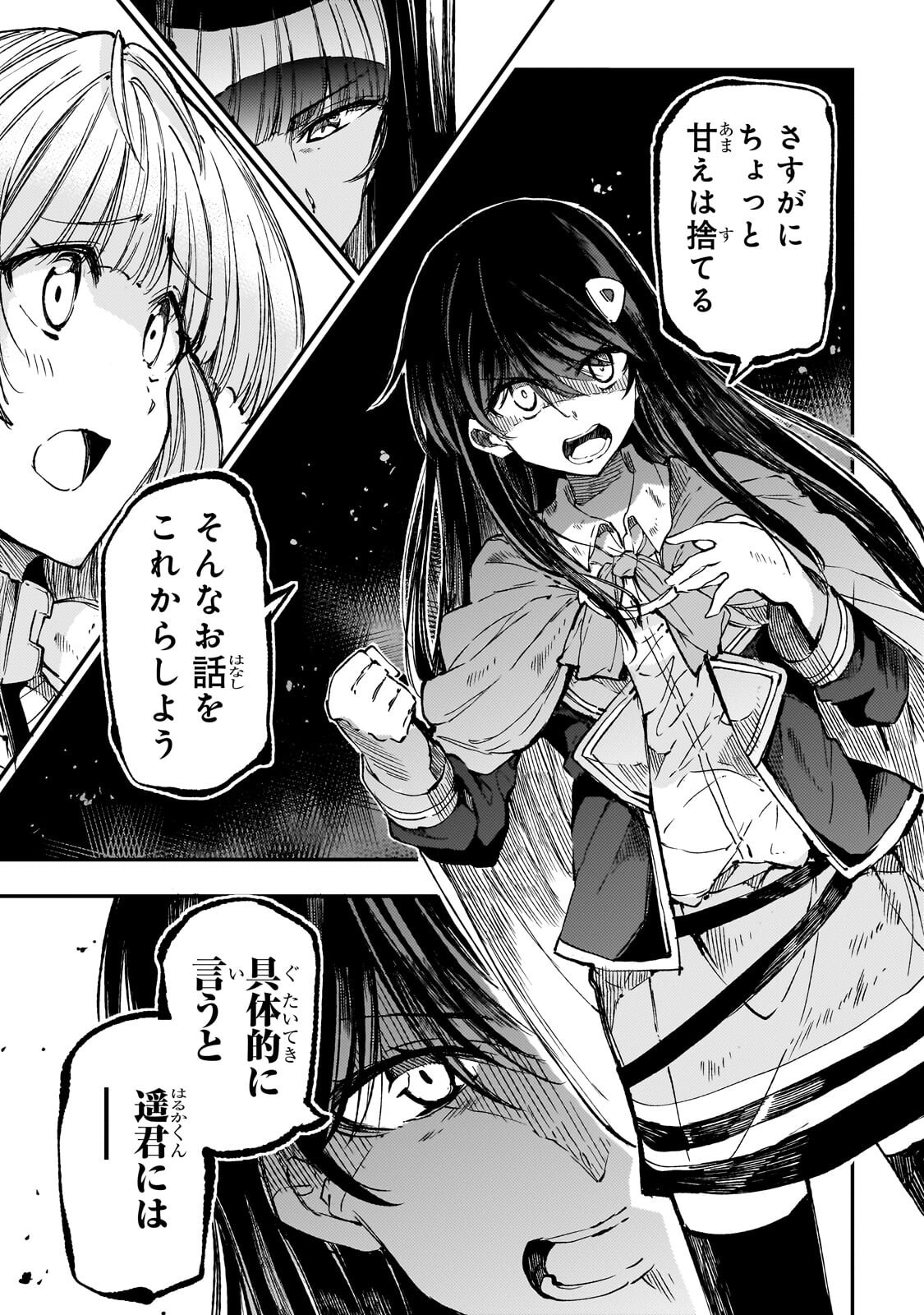 Hitoribocchi no Isekai Kouryaku Chap 316 - Next Chap 317