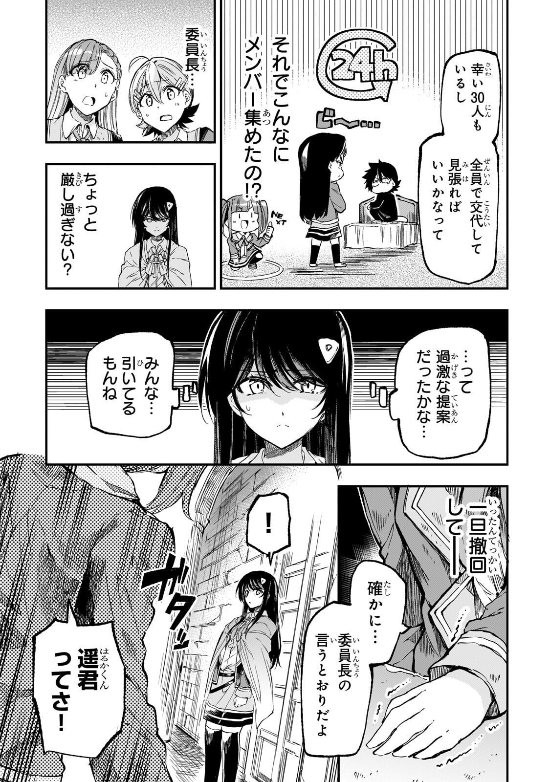 Hitoribocchi no Isekai Kouryaku Chap 316 - Next Chap 317